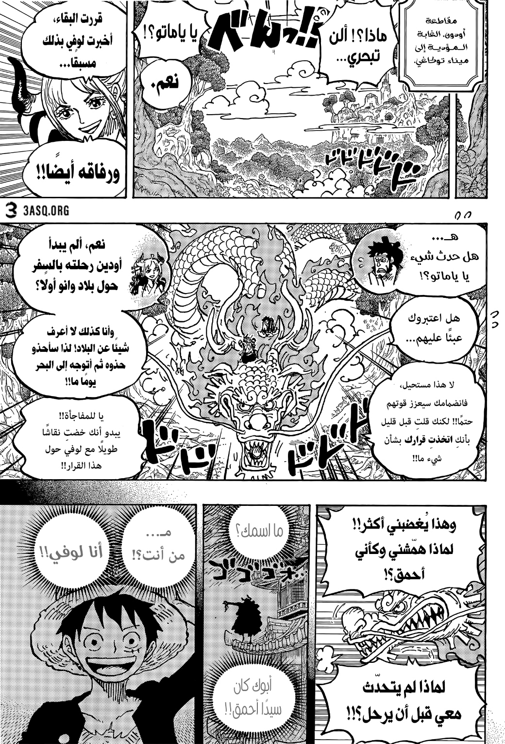 Read One Piece AR Manga Online