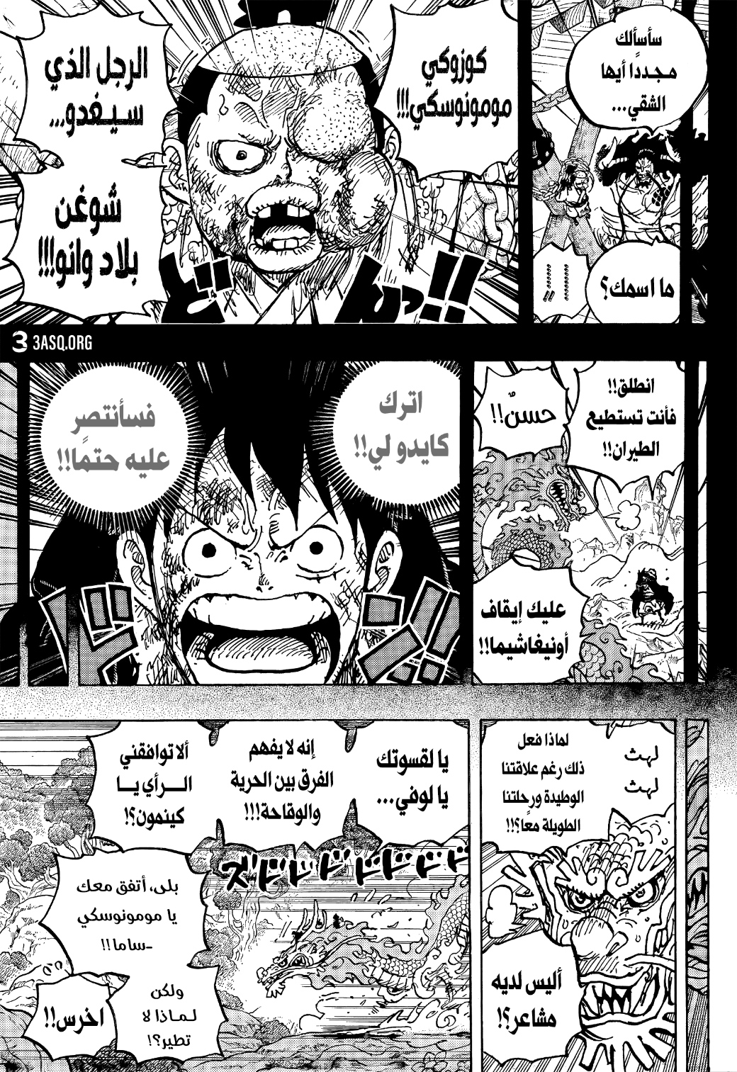Read One Piece AR Manga Online