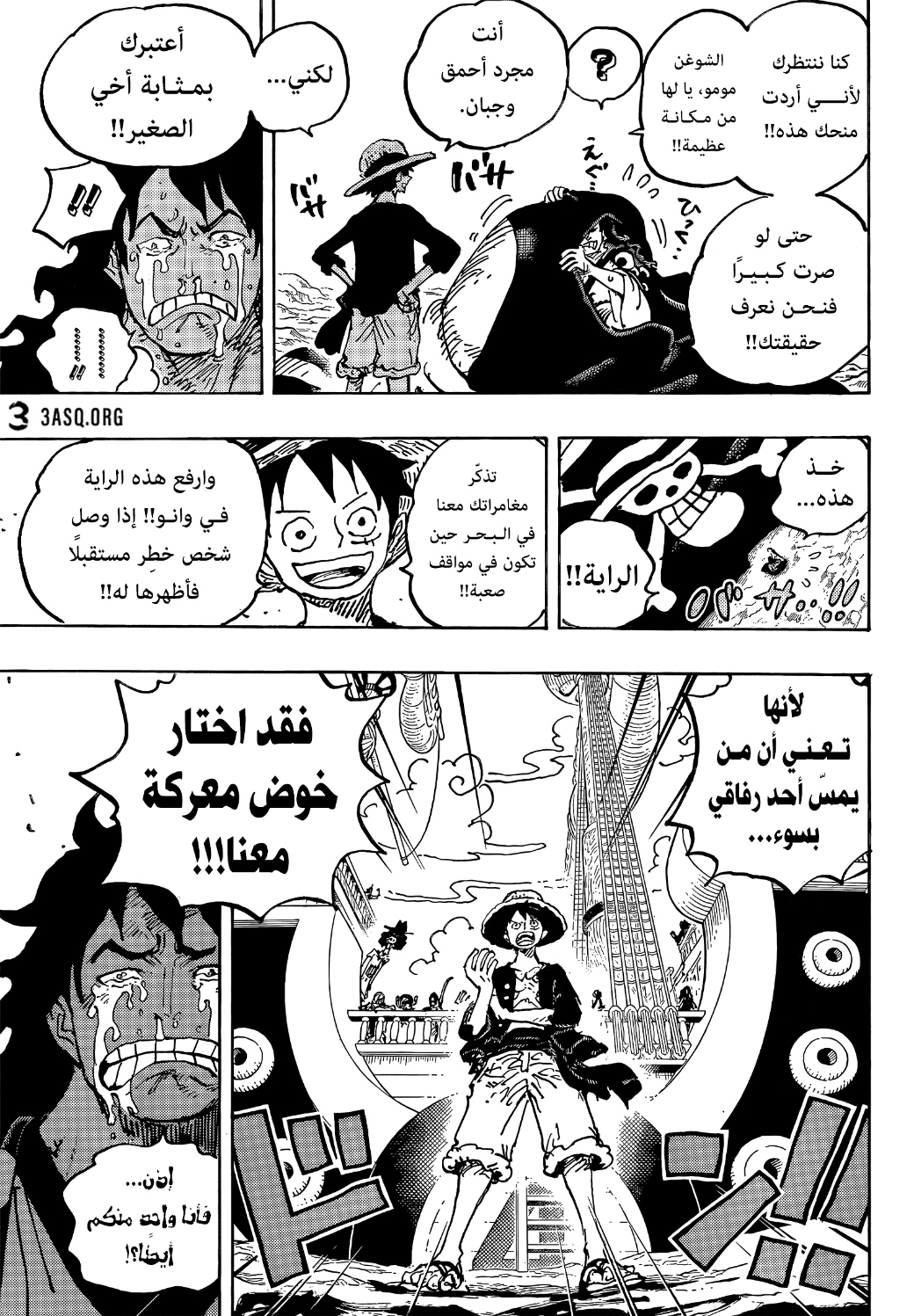 Read One Piece AR Manga Online