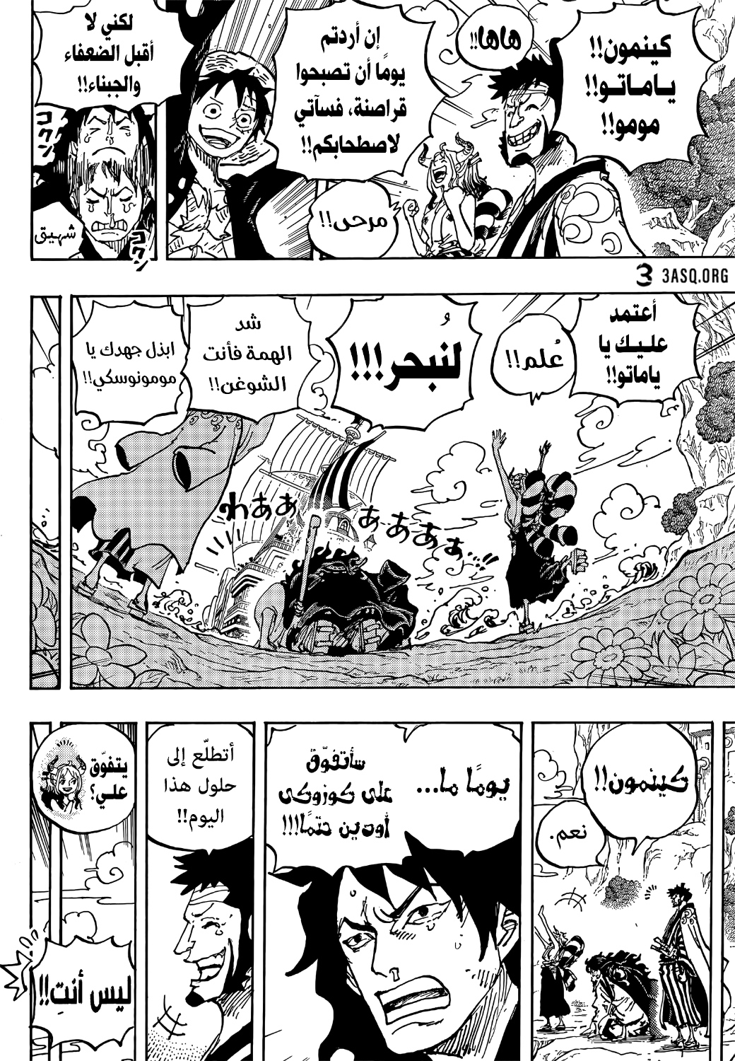 Read One Piece AR Manga Online