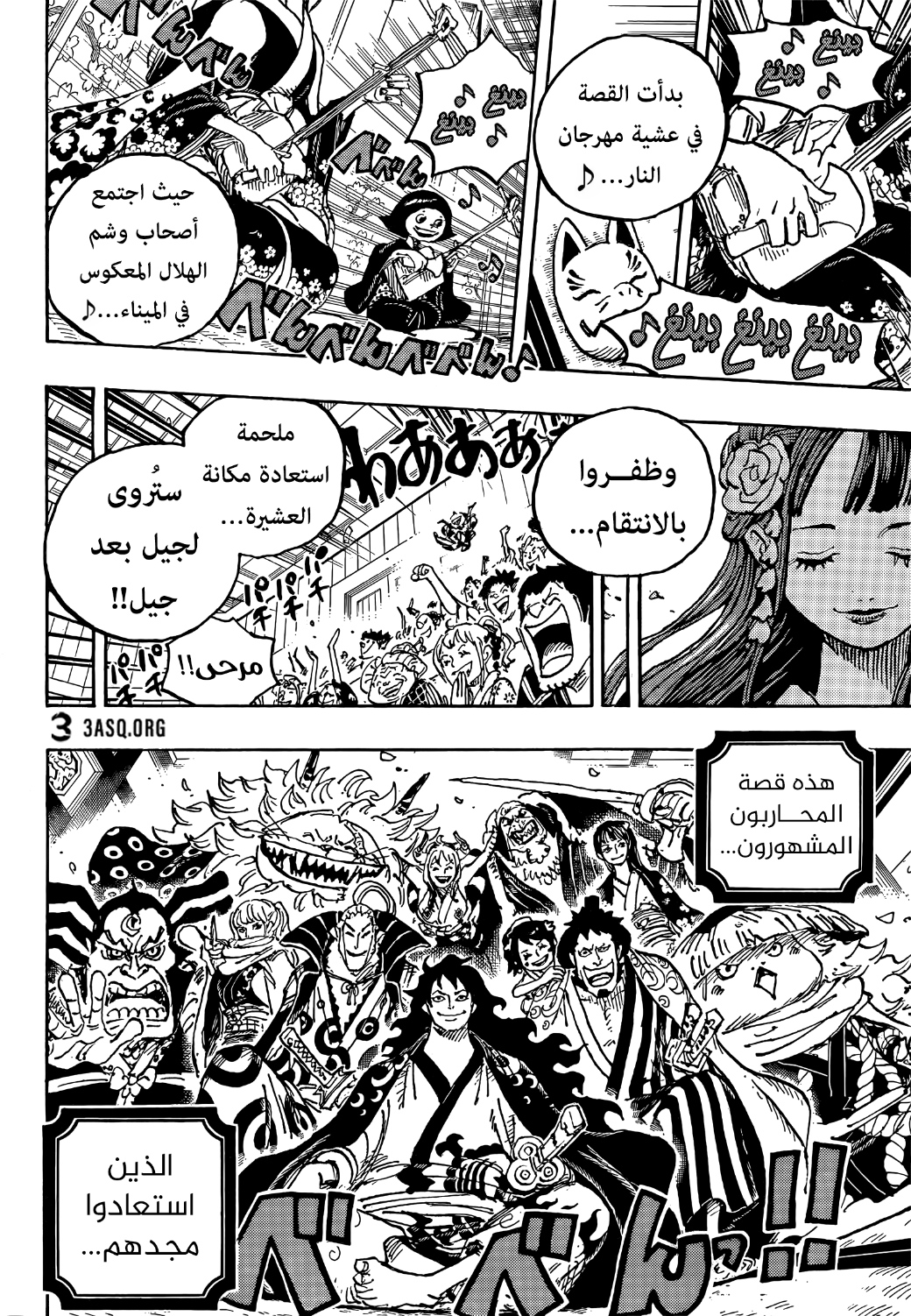 Read One Piece AR Manga Online