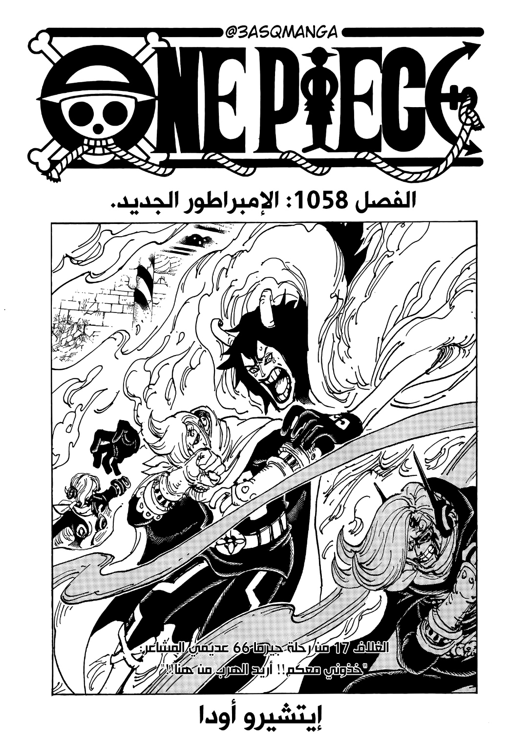 Read One Piece AR Manga Online