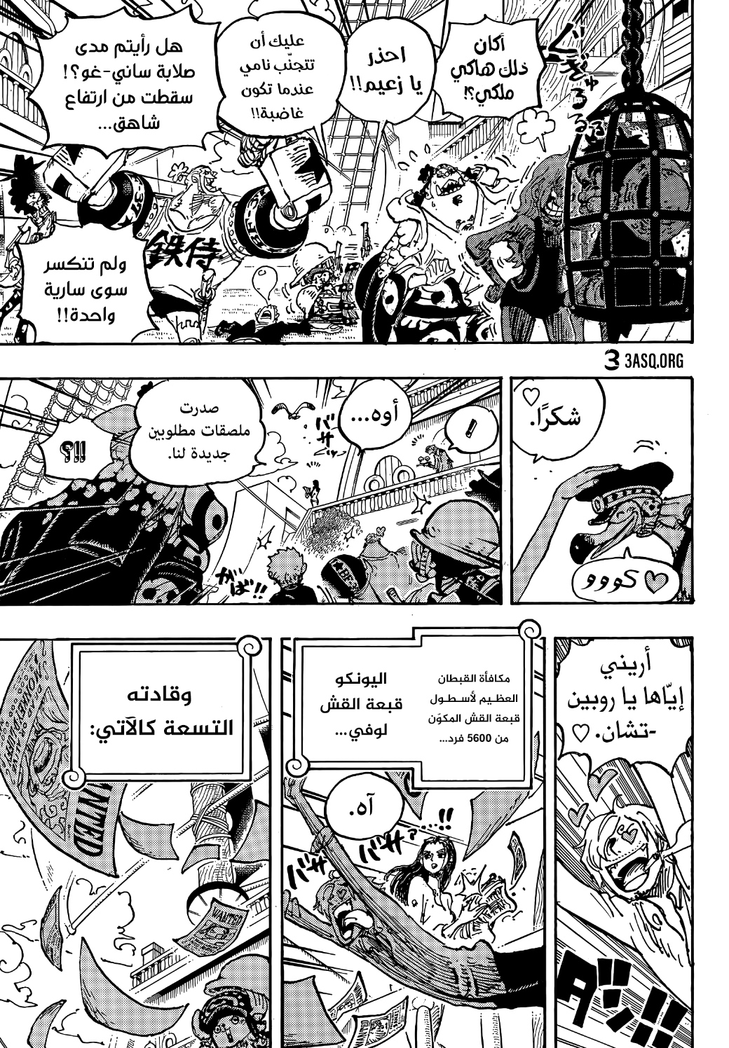Read One Piece AR Manga Online