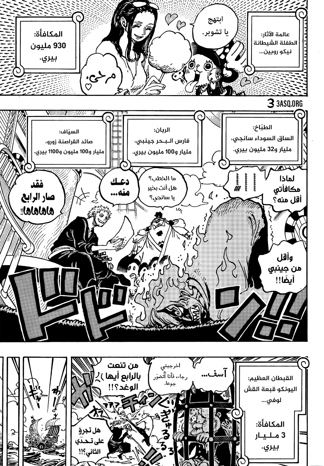 Read One Piece AR Manga Online