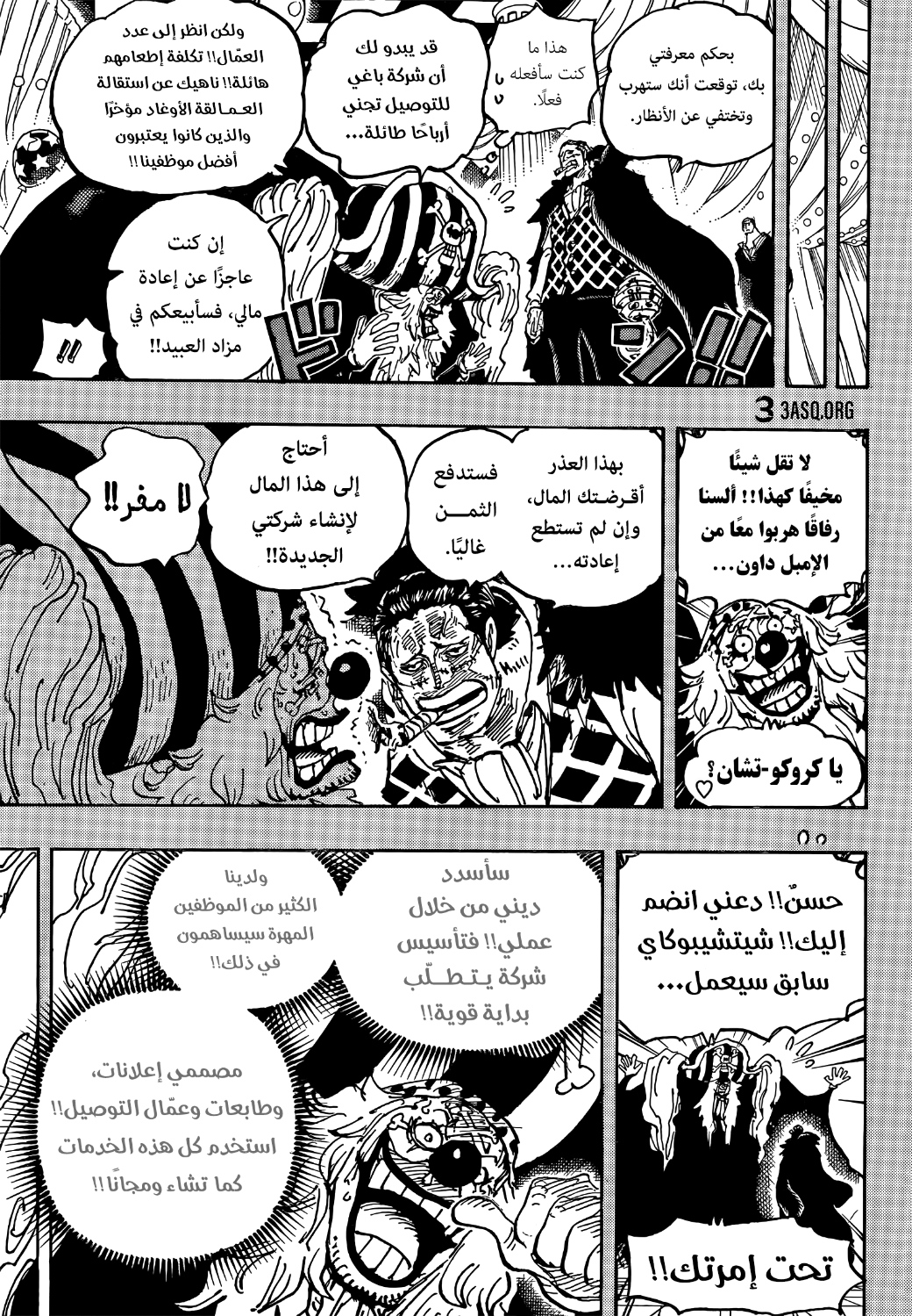 Read One Piece AR Manga Online
