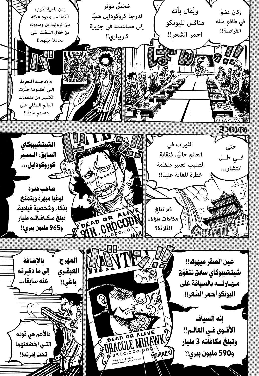 Read One Piece AR Manga Online