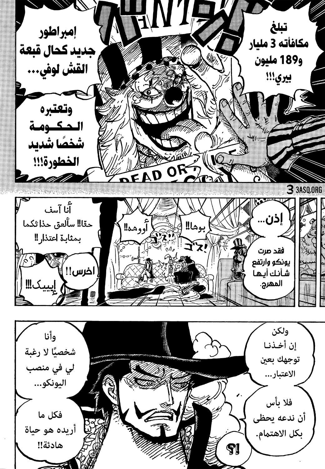Read One Piece AR Manga Online