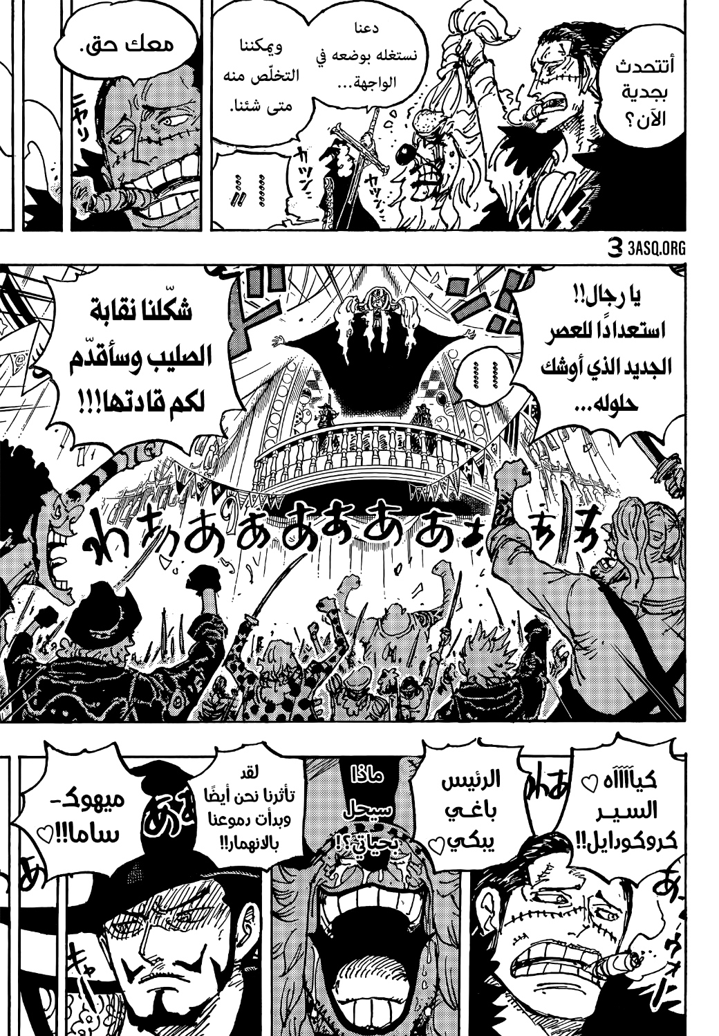 Read One Piece AR Manga Online