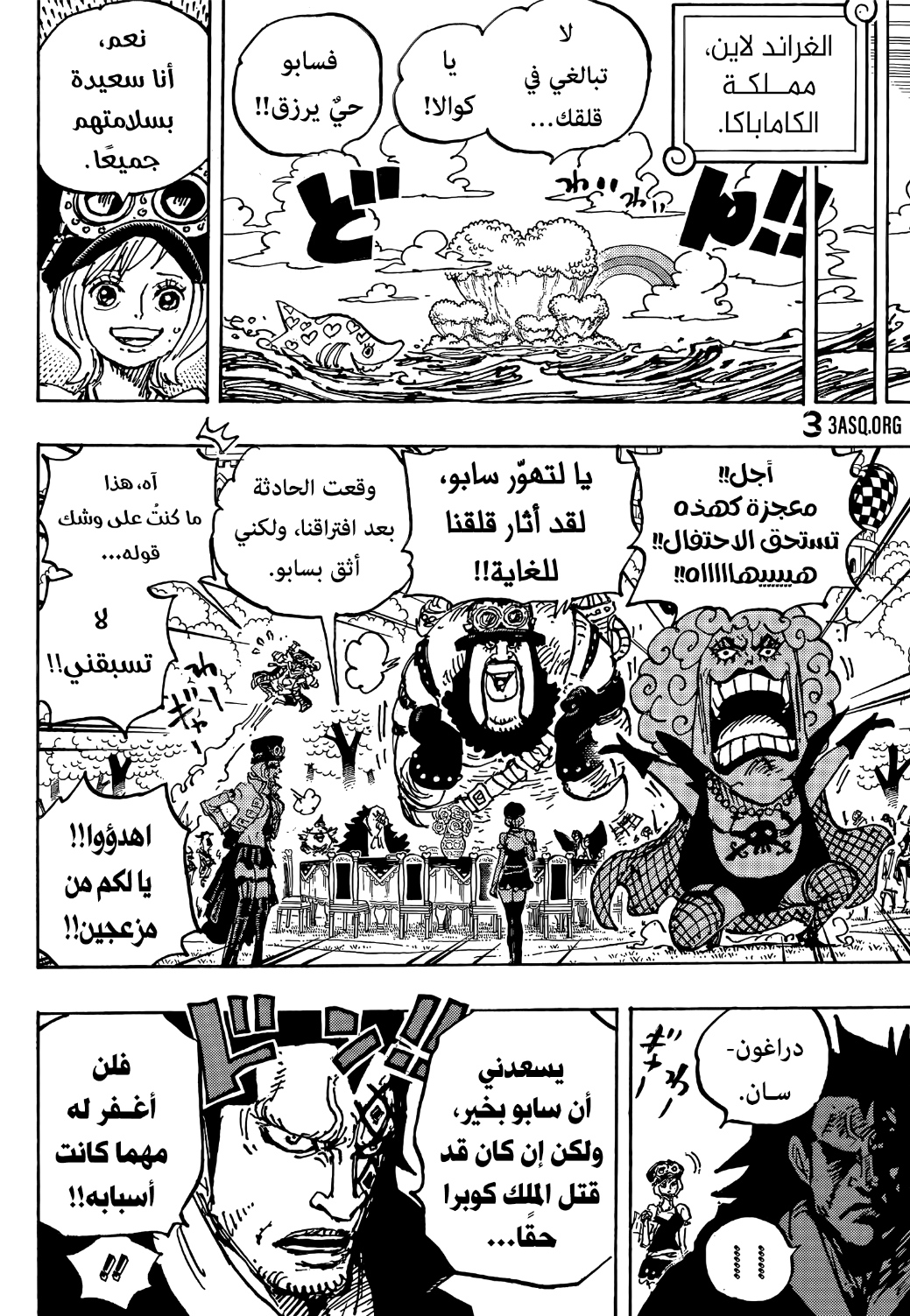 Read One Piece AR Manga Online