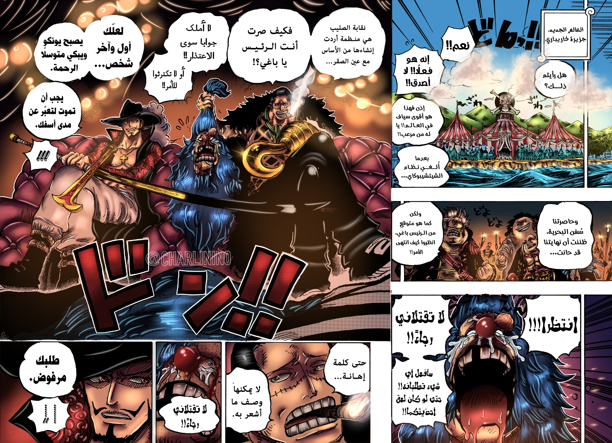Read One Piece AR Manga Online