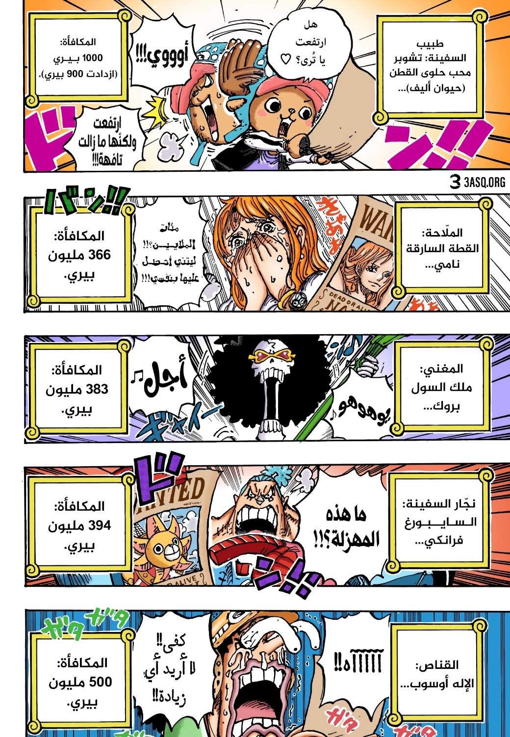 Read One Piece AR Manga Online