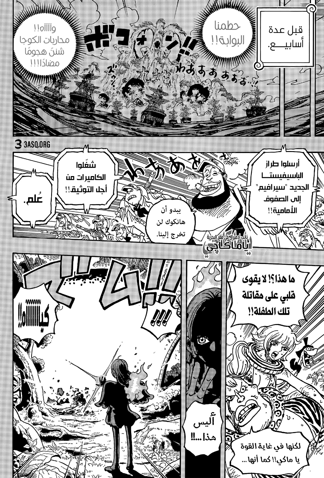 Read One Piece AR Manga Online