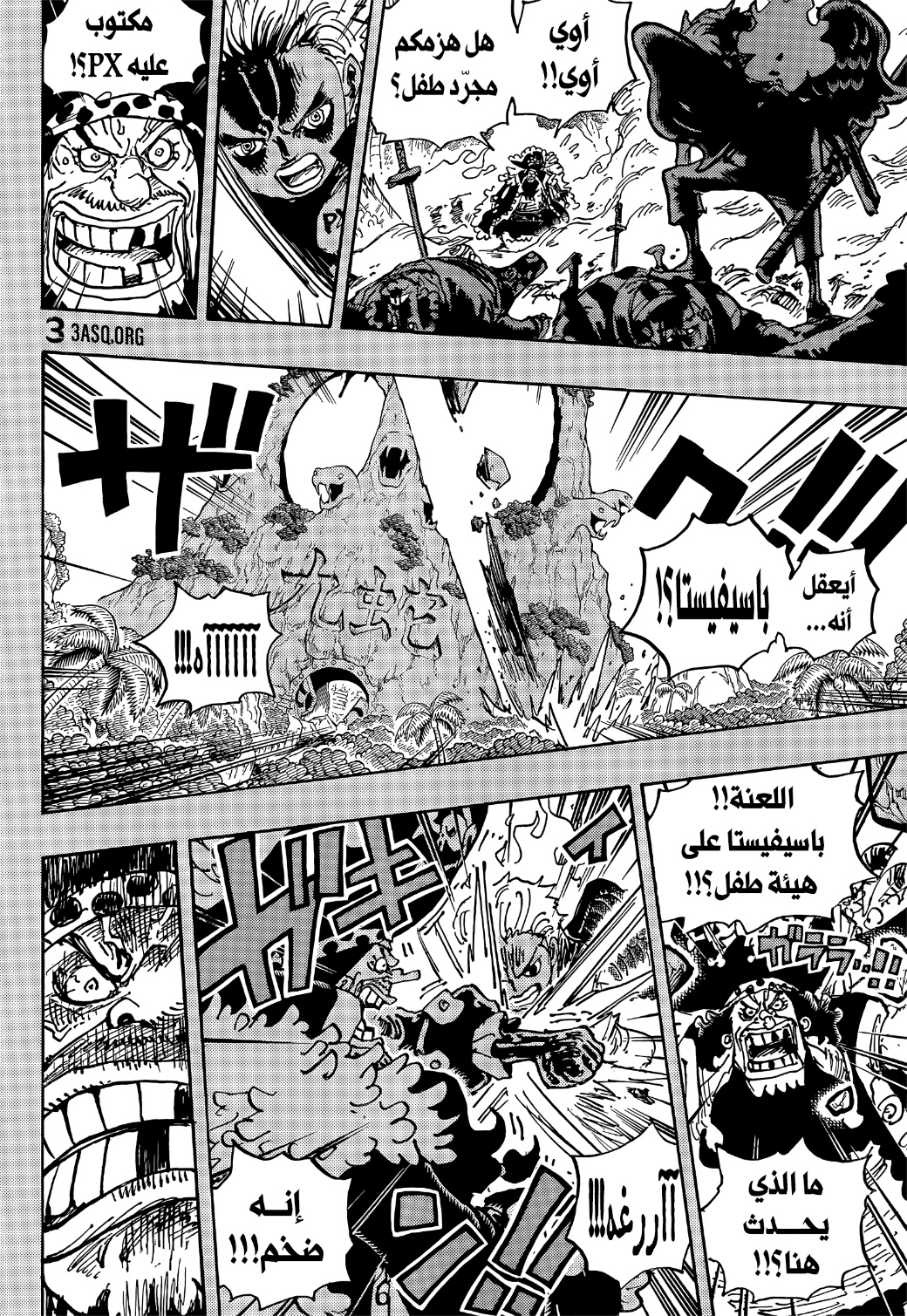 Read One Piece AR Manga Online