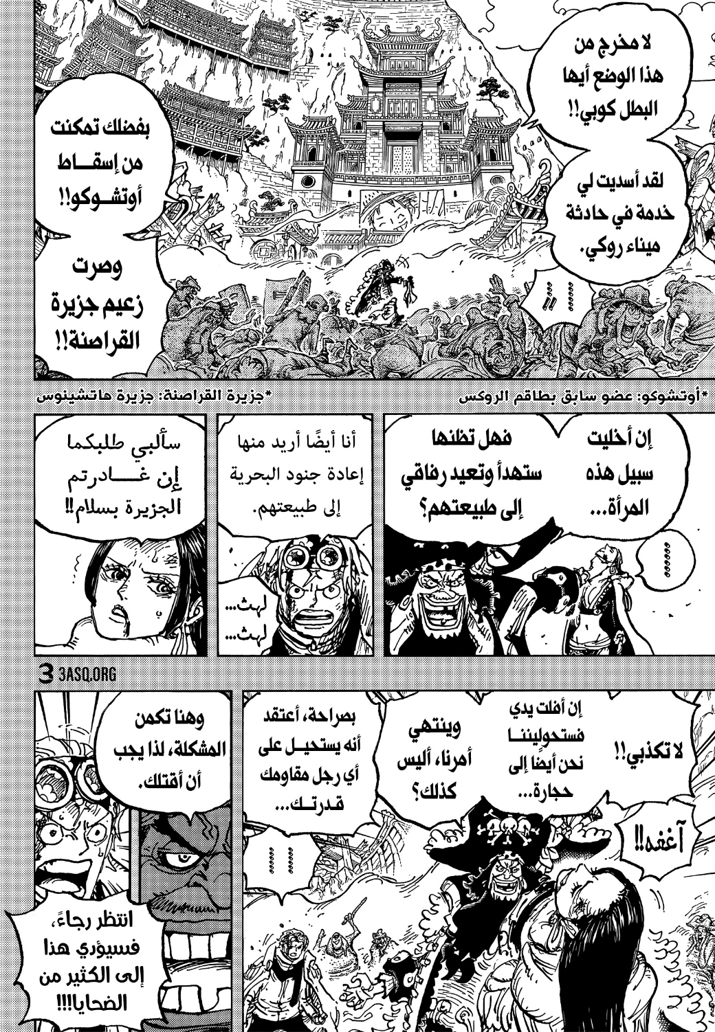 Read One Piece AR Manga Online