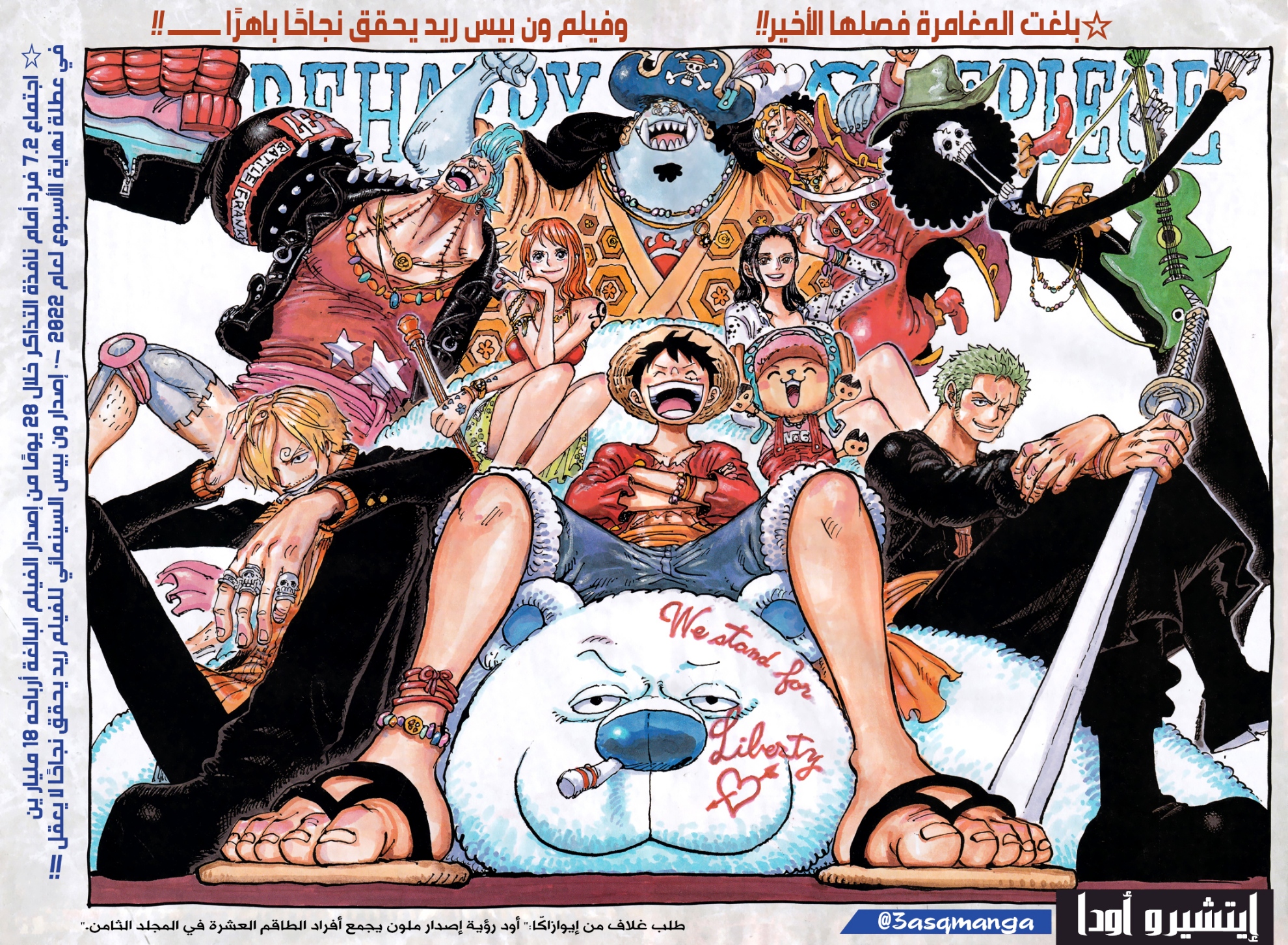 Read One Piece AR Manga Online