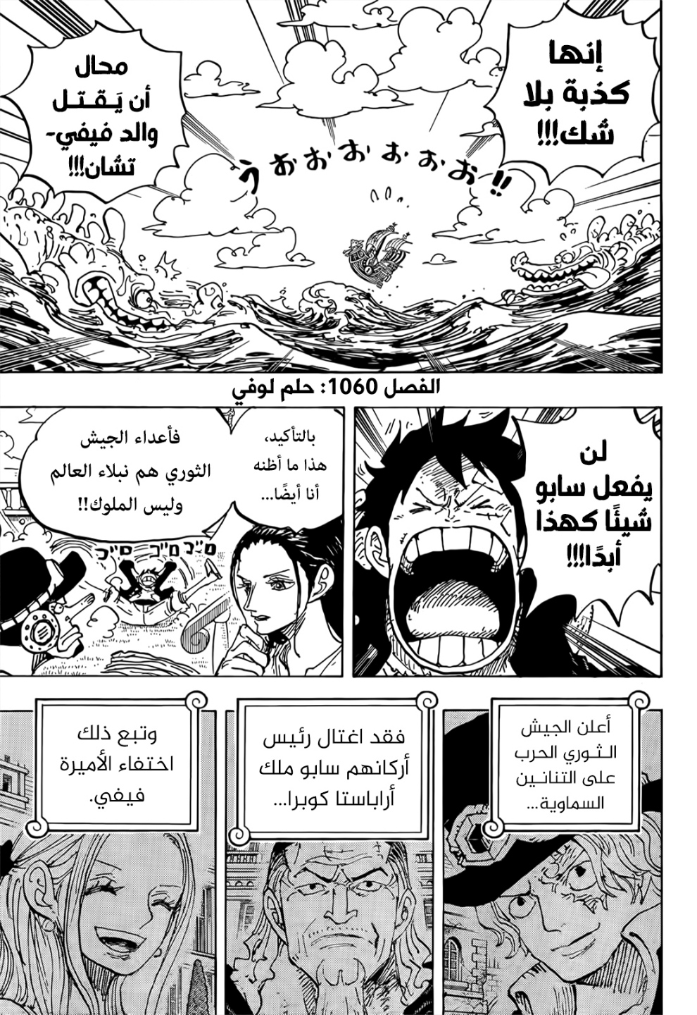 Read One Piece AR Manga Online