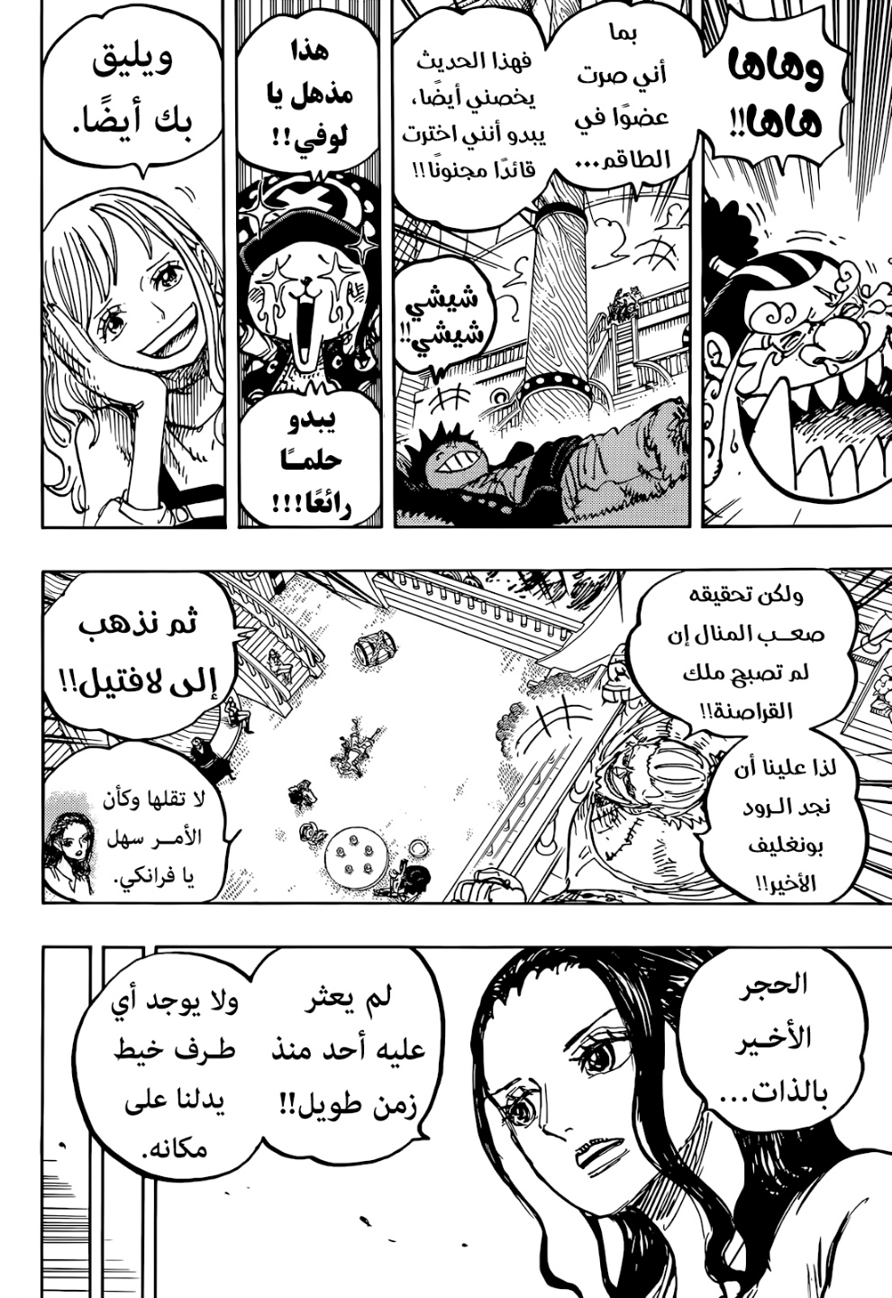 Read One Piece AR Manga Online