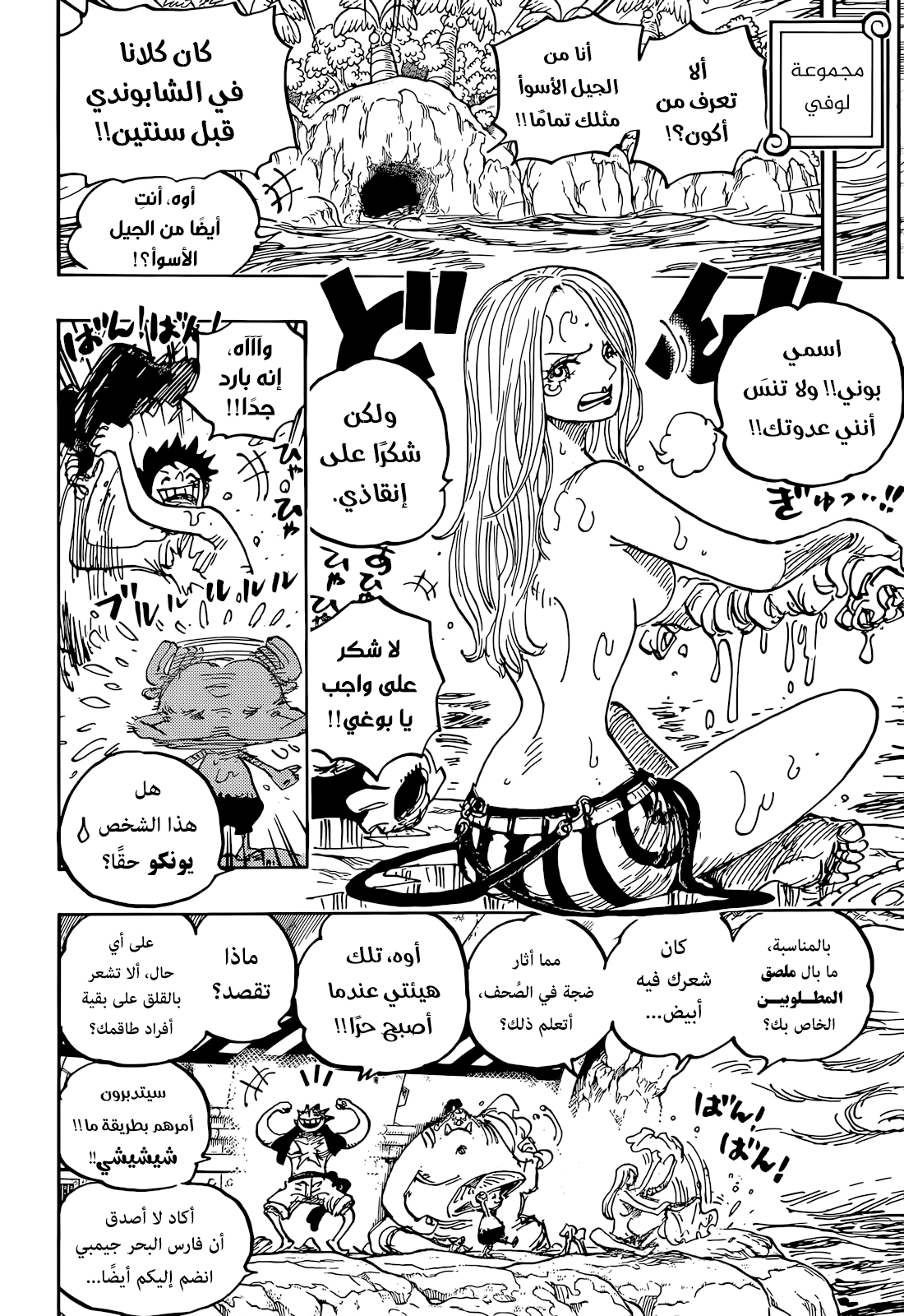 Read One Piece AR Manga Online