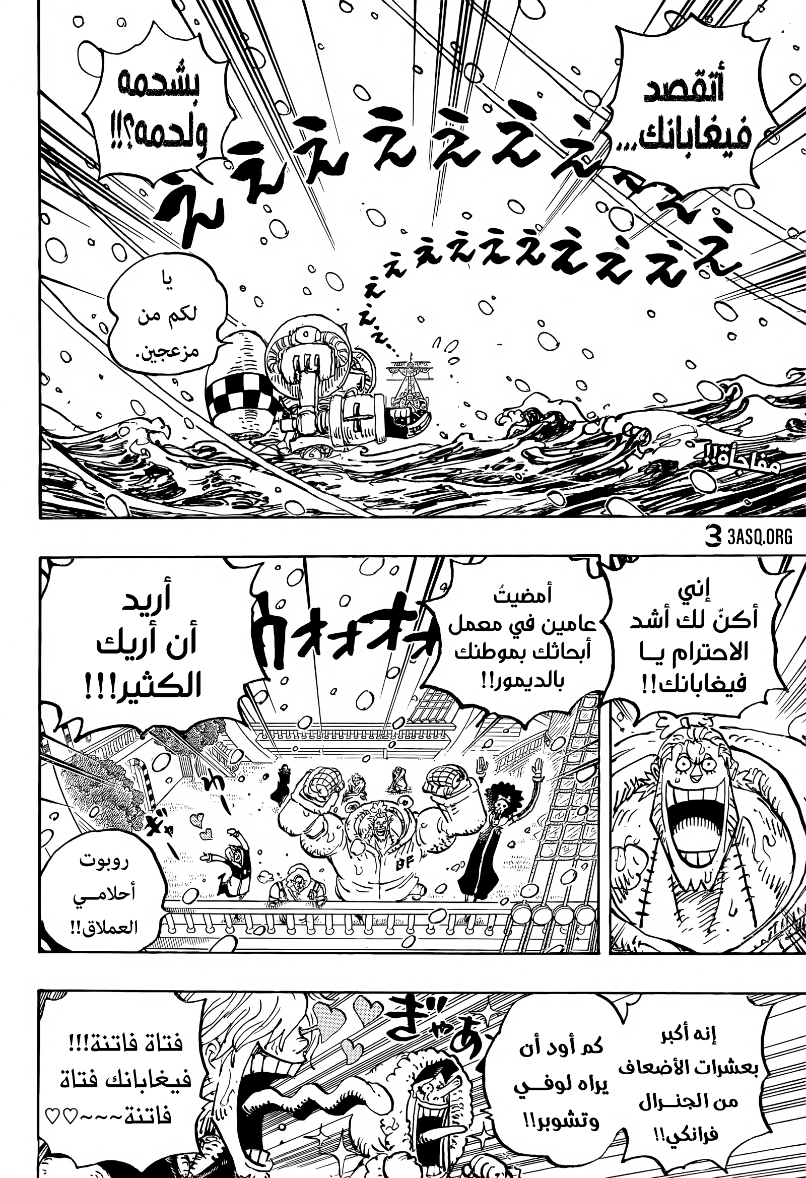 Read One Piece AR Manga Online