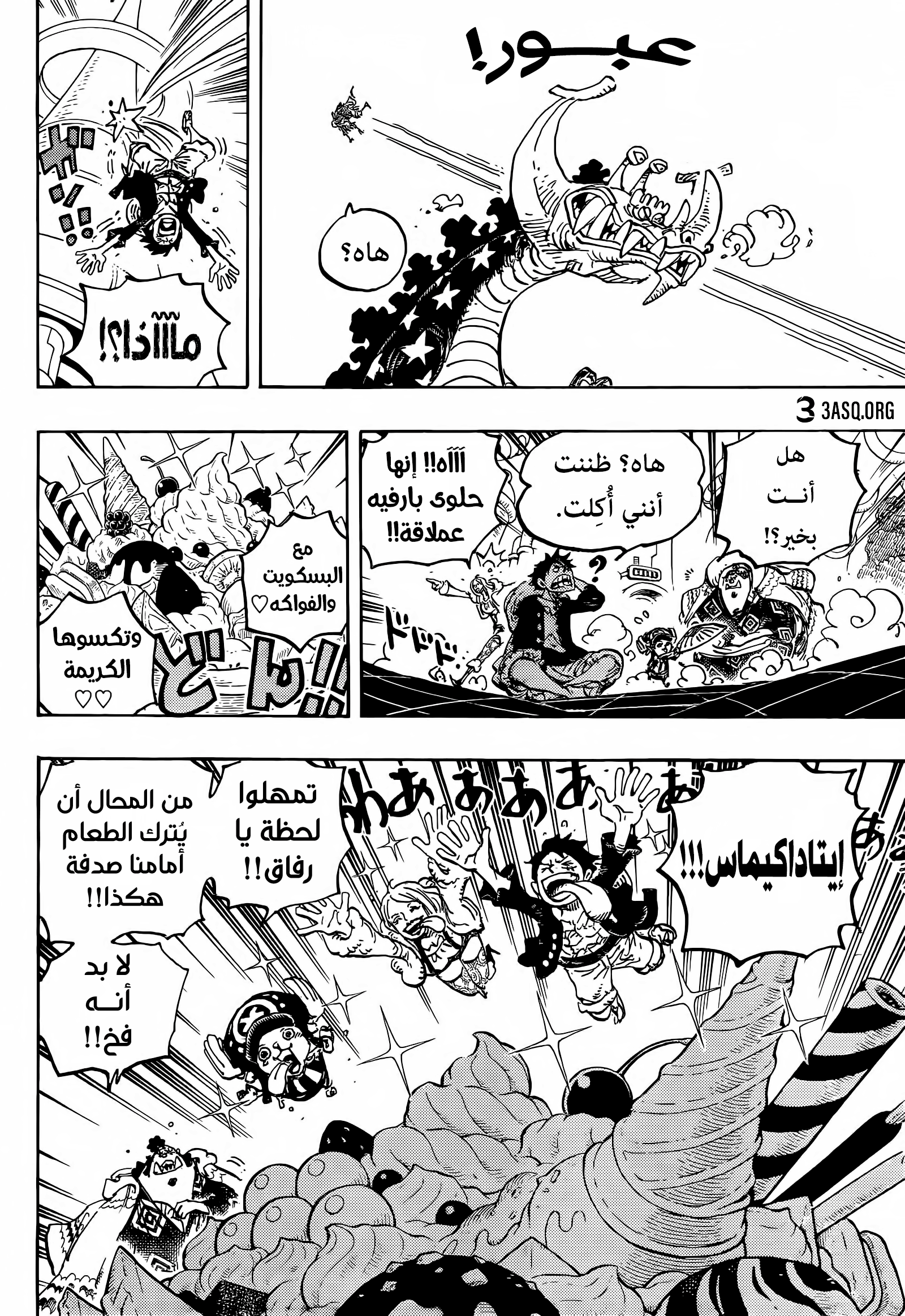 Read One Piece AR Manga Online