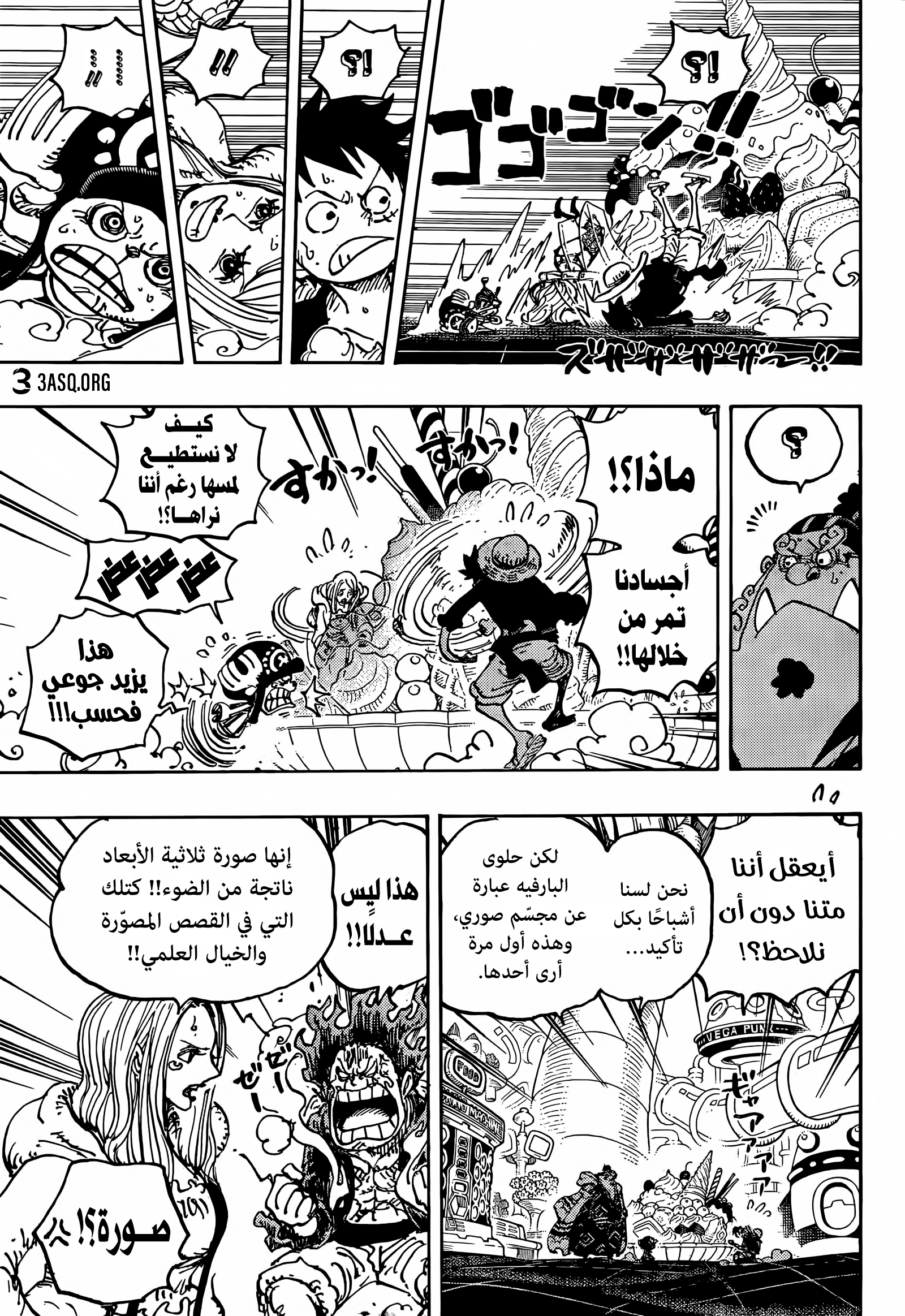 Read One Piece AR Manga Online