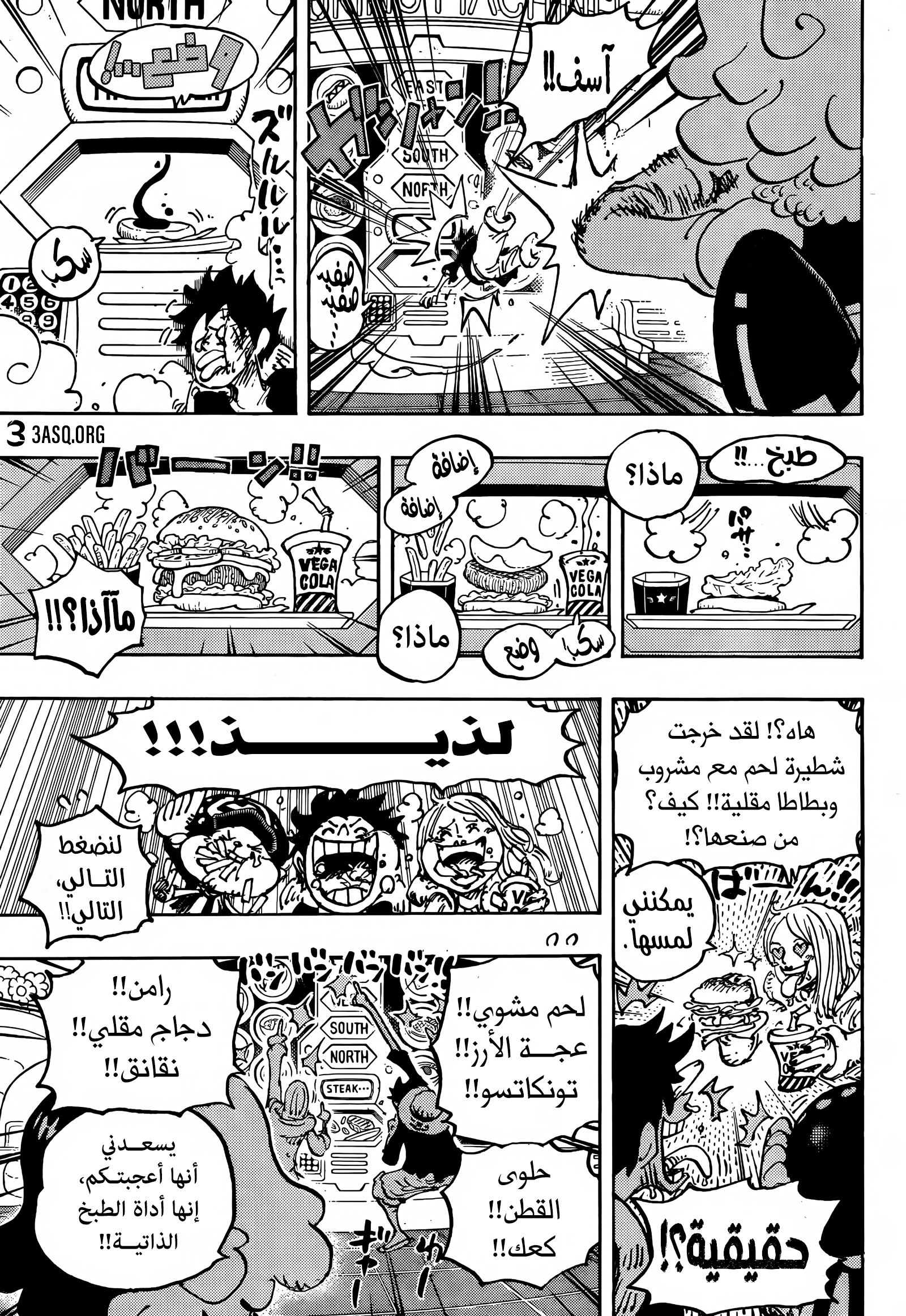 Read One Piece AR Manga Online