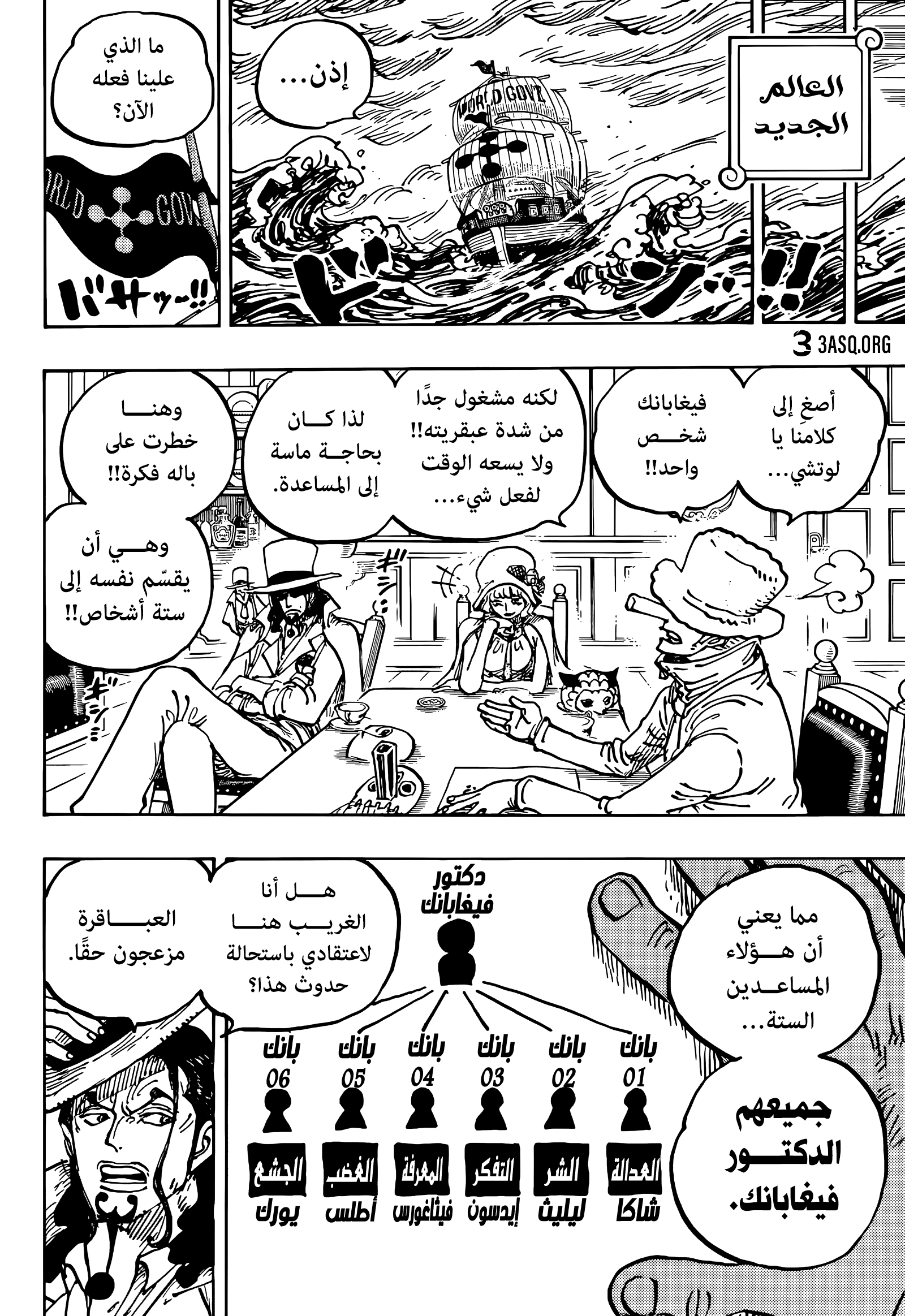 Read One Piece AR Manga Online