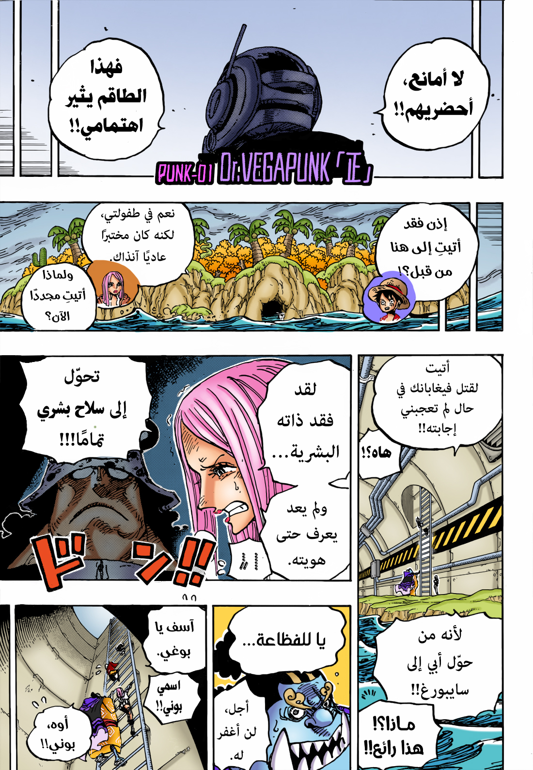 Read One Piece AR Manga Online