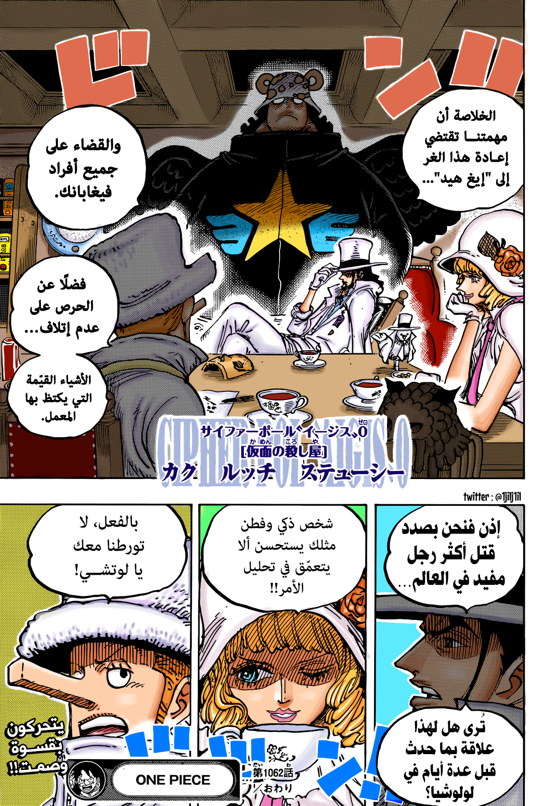 Read One Piece AR Manga Online