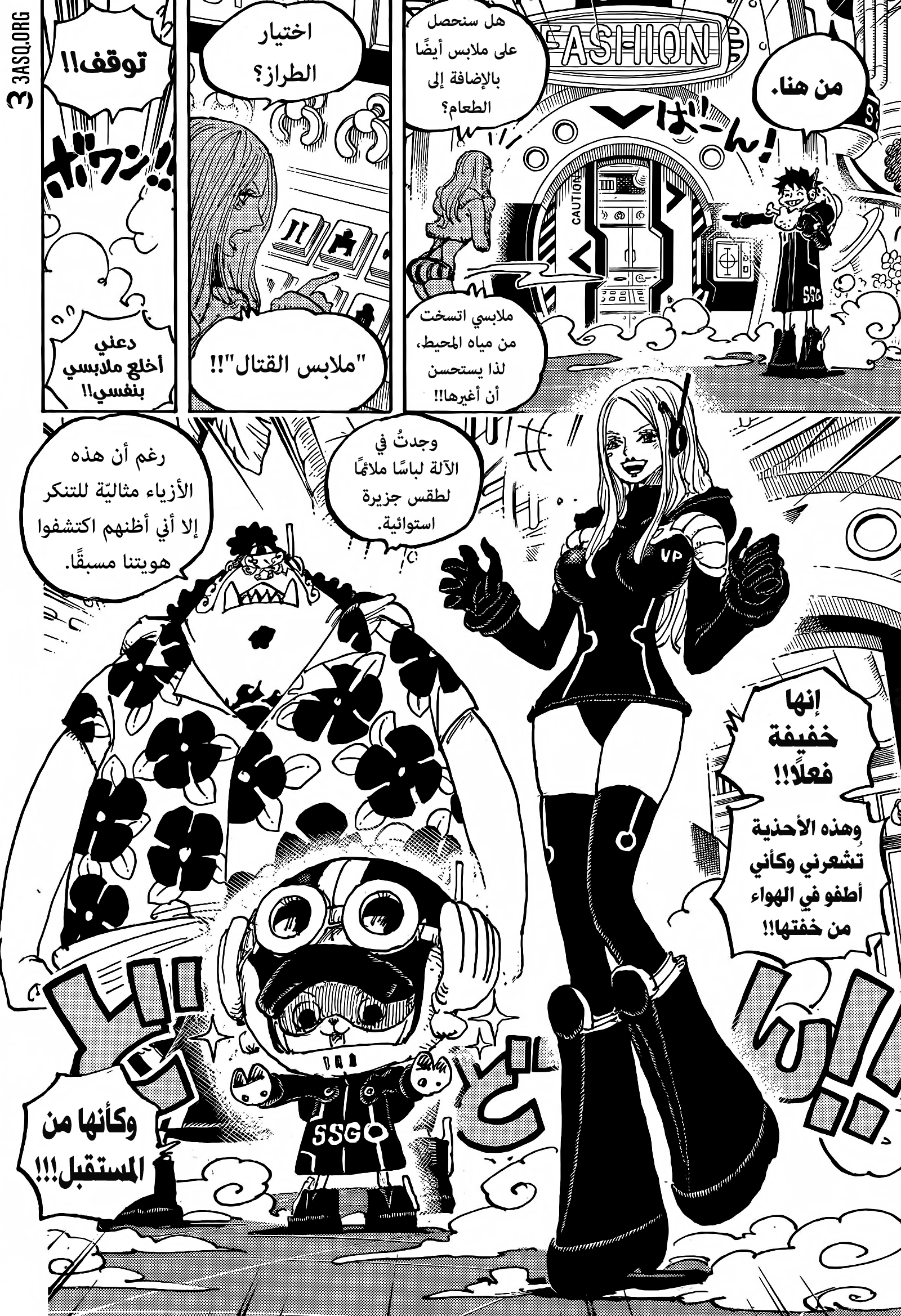 Read One Piece AR Manga Online
