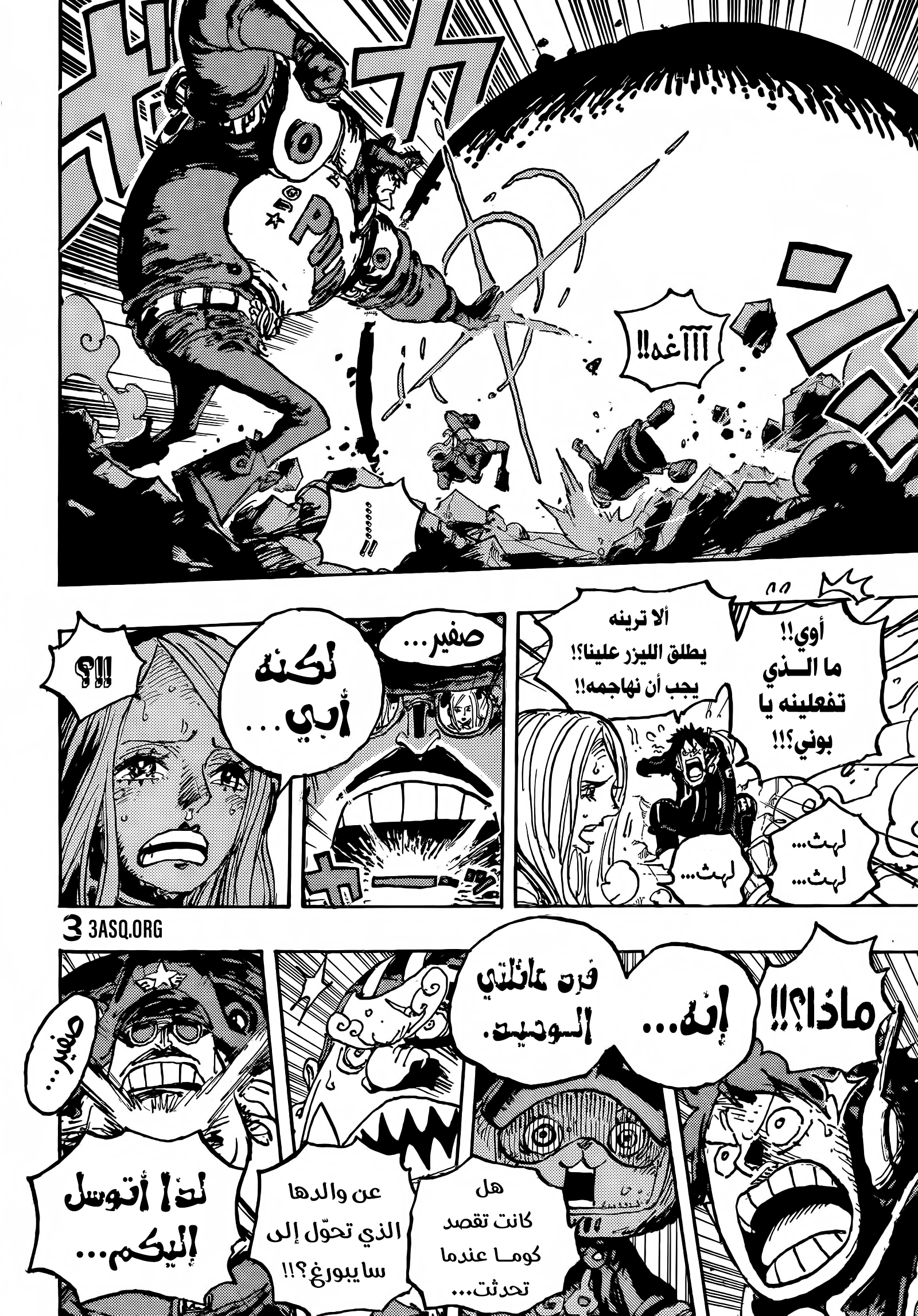 Read One Piece AR Manga Online