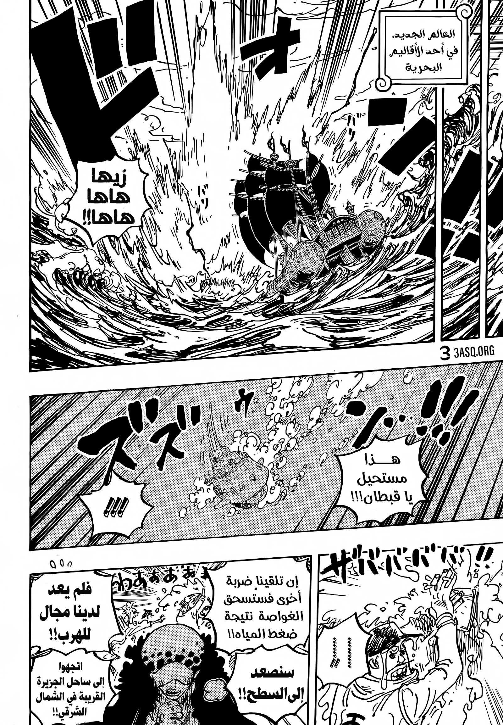 Read One Piece AR Manga Online