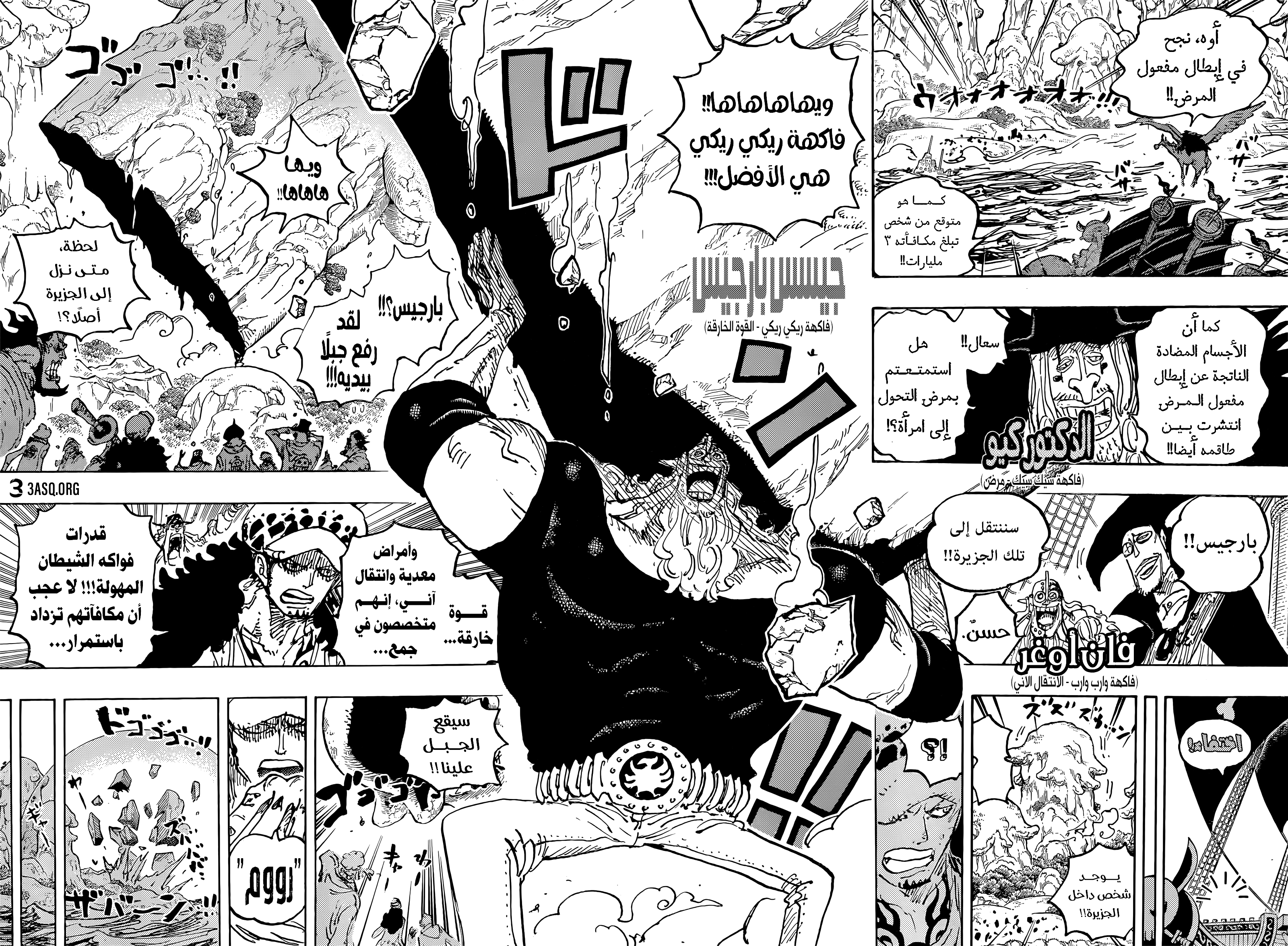 Read One Piece AR Manga Online