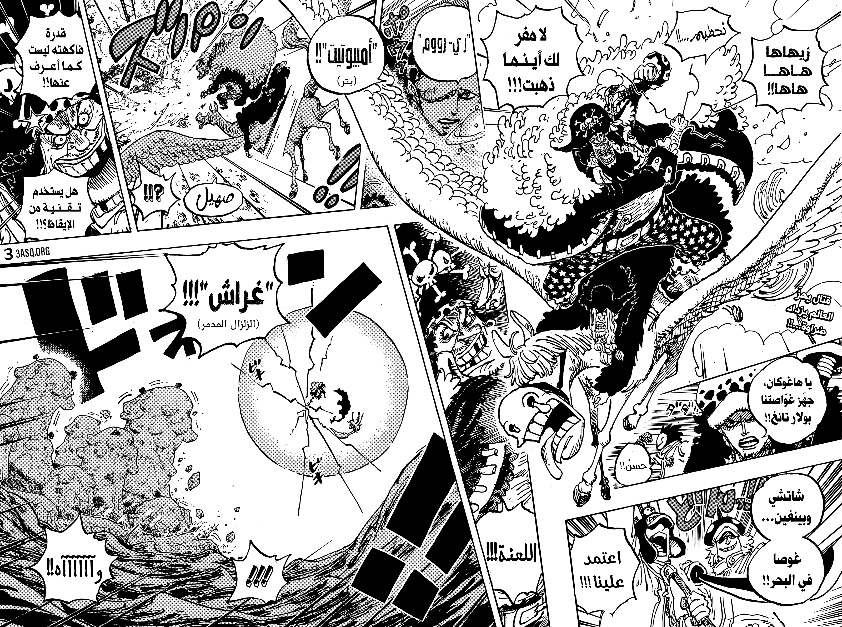 Read One Piece AR Manga Online