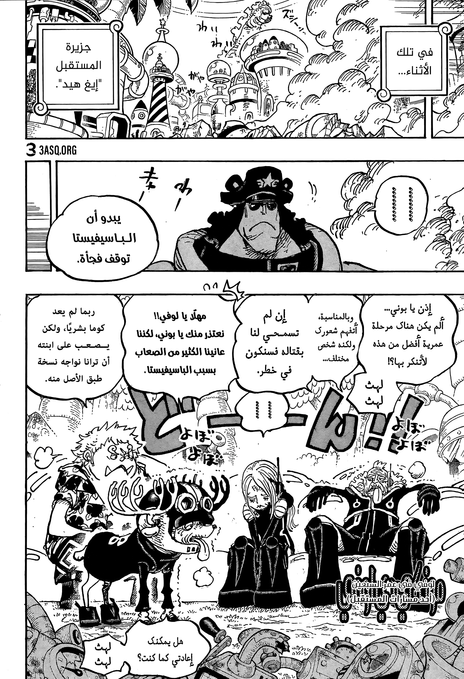 Read One Piece AR Manga Online