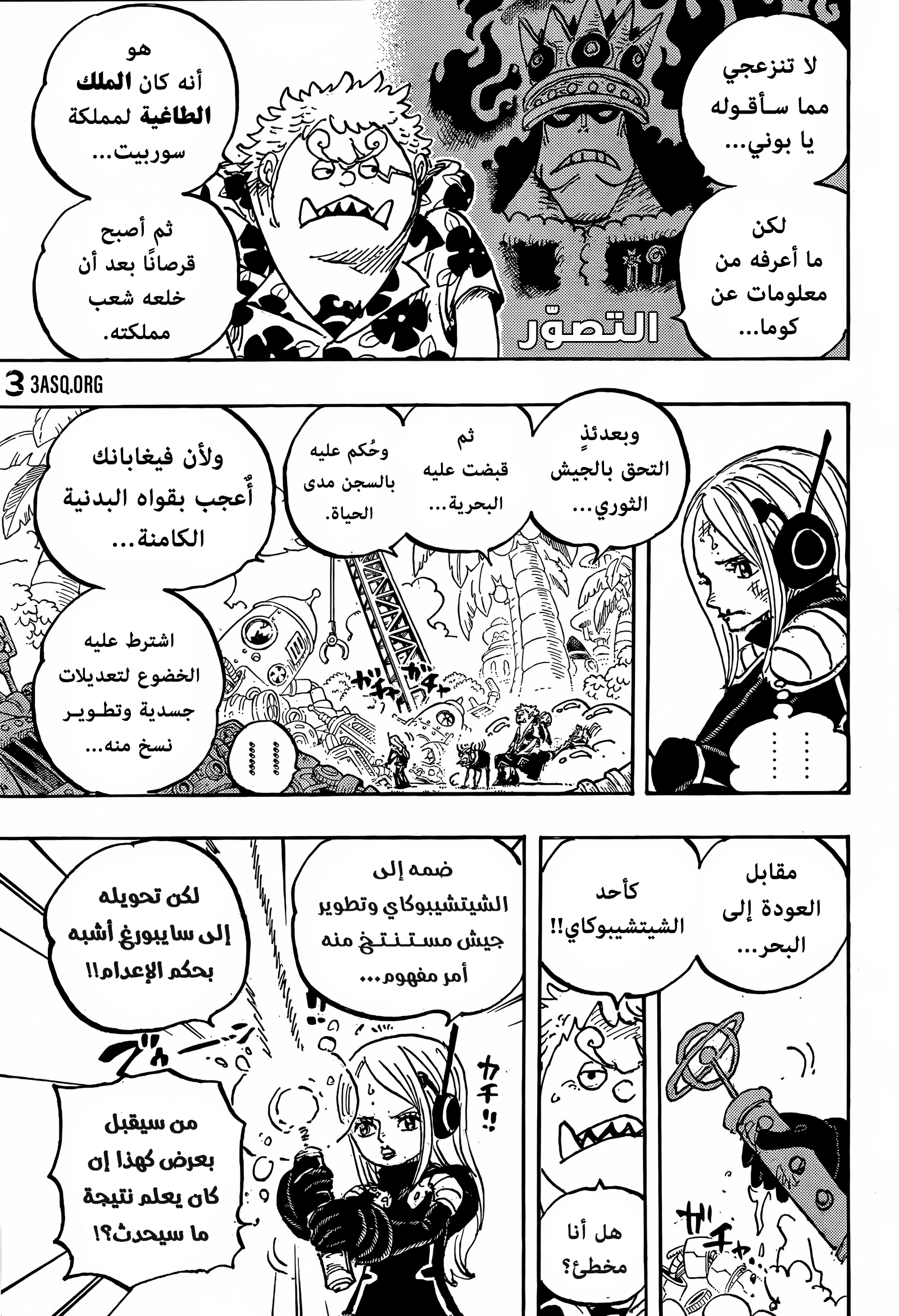 Read One Piece AR Manga Online