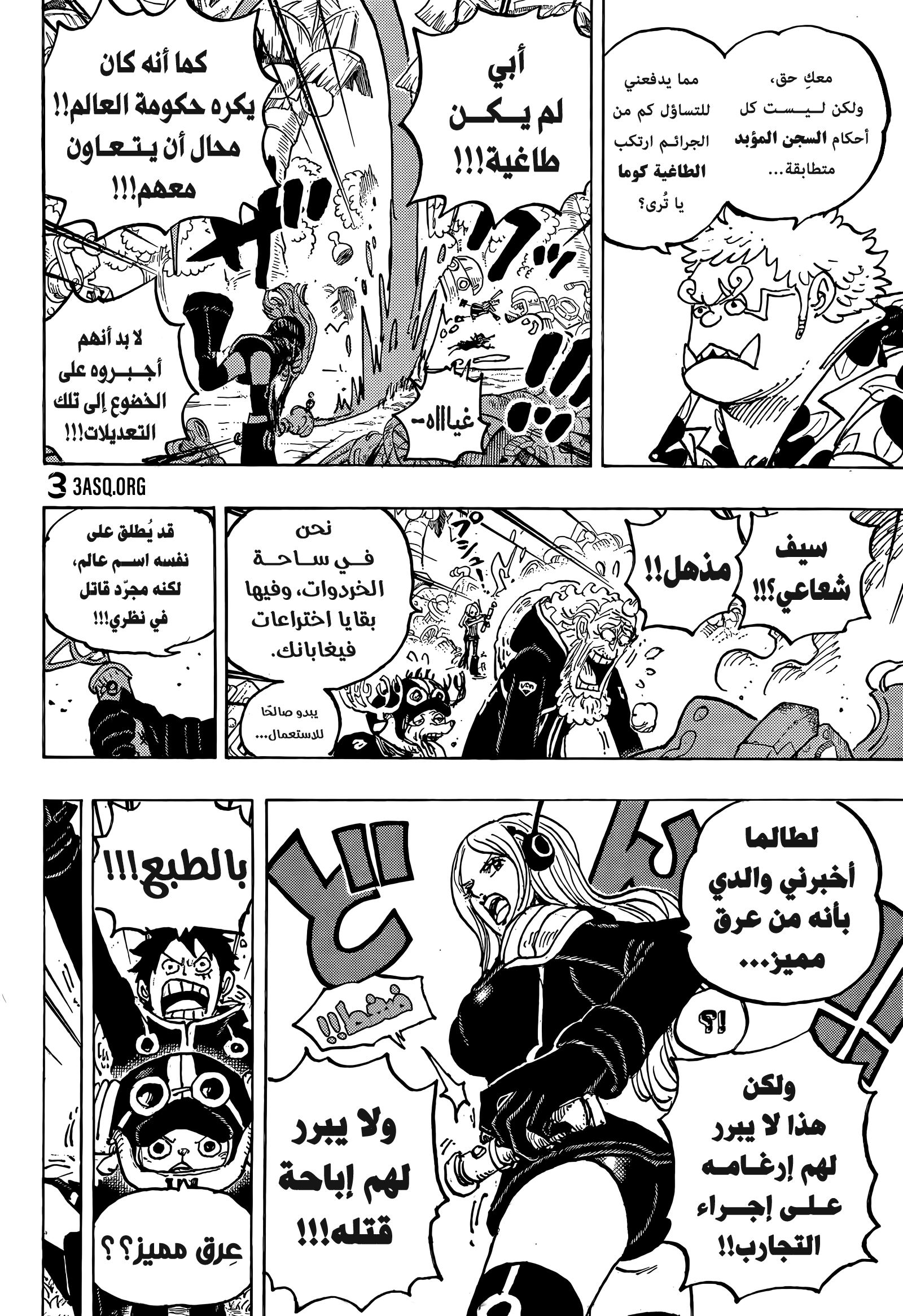 Read One Piece AR Manga Online