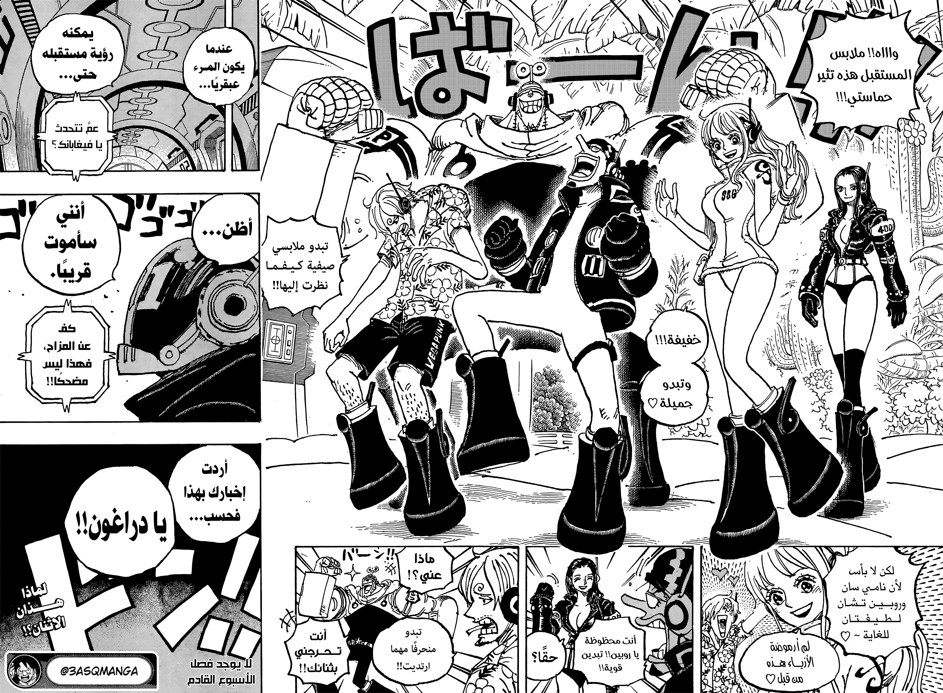 Read One Piece AR Manga Online
