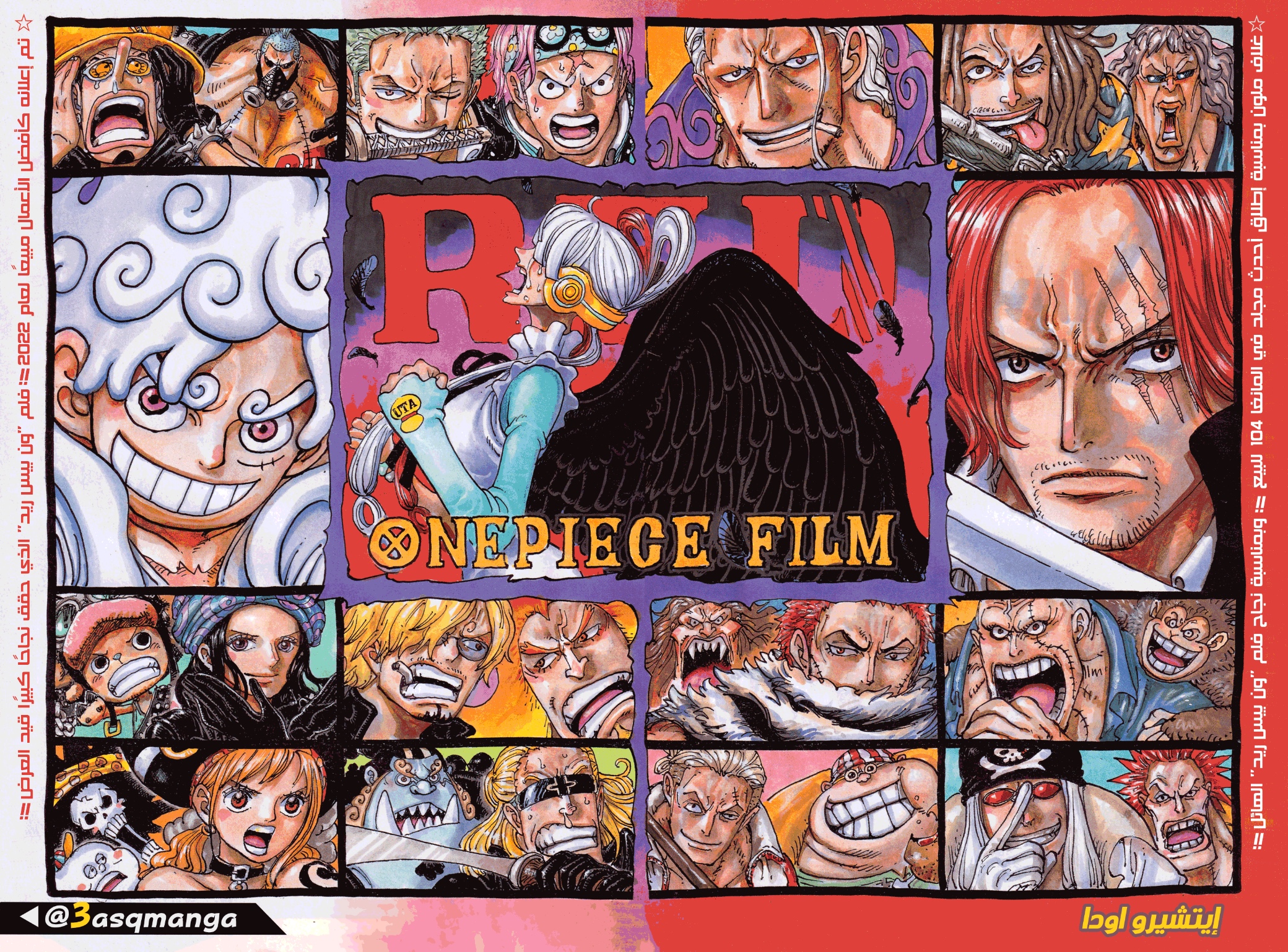 Read One Piece AR Manga Online