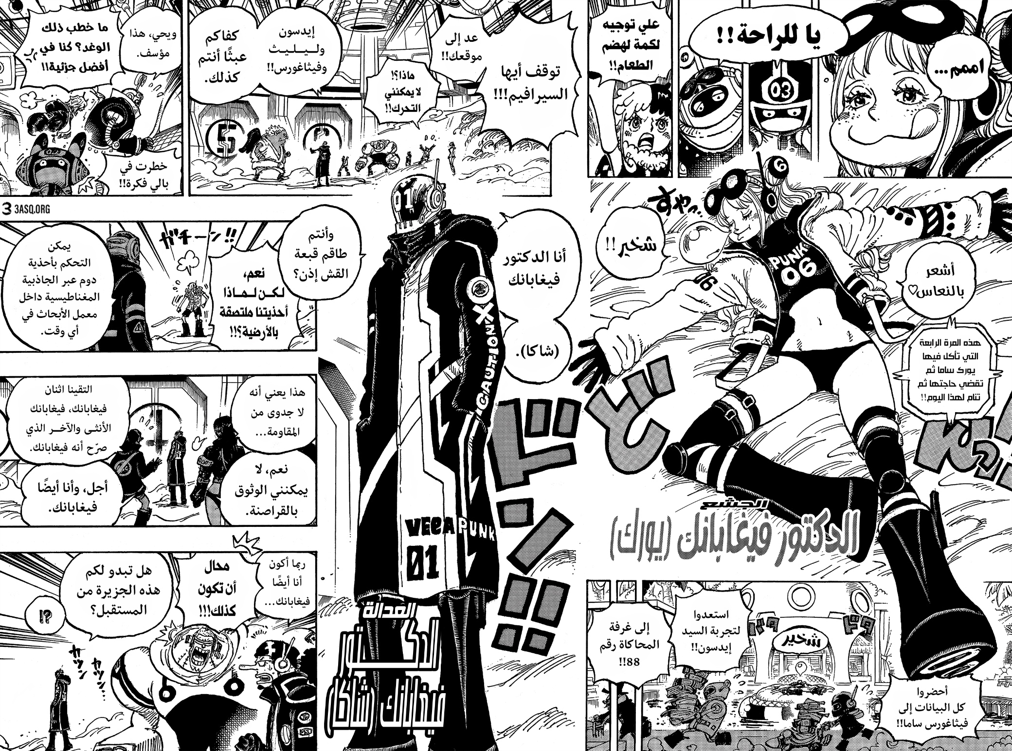 Read One Piece AR Manga Online