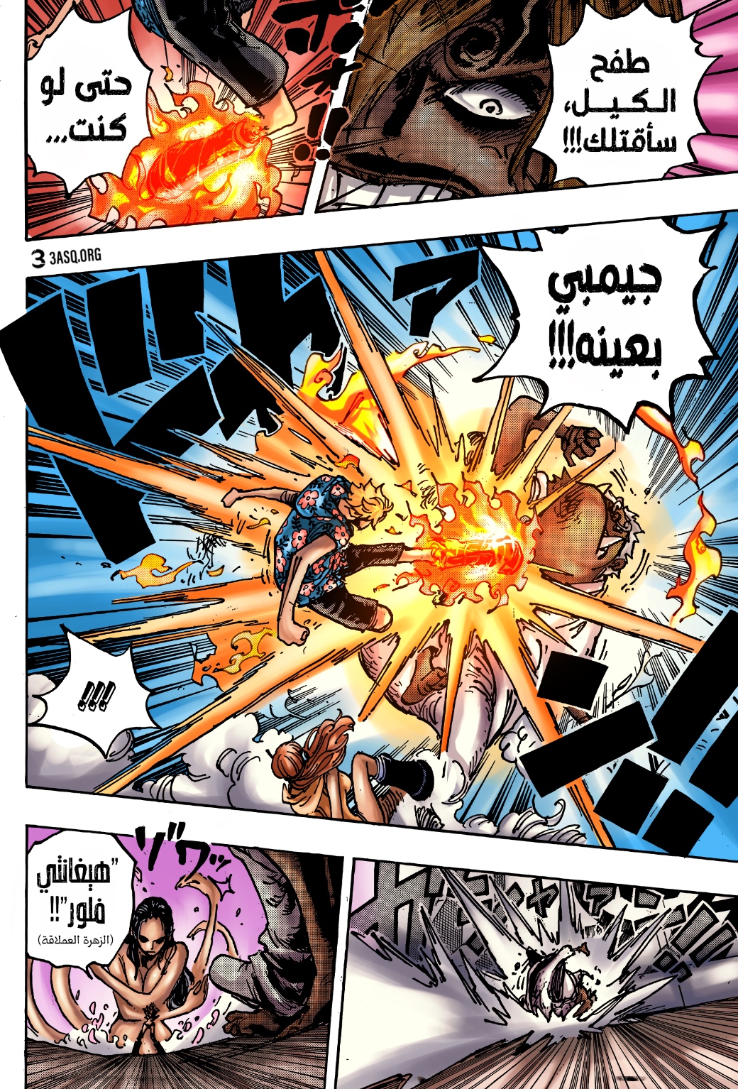 Read One Piece AR Manga Online