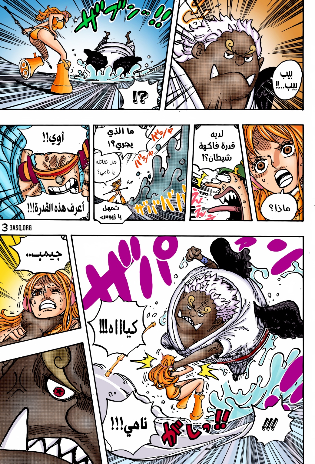 Read One Piece AR Manga Online