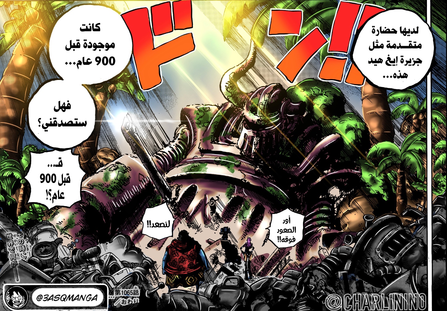 Read One Piece AR Manga Online