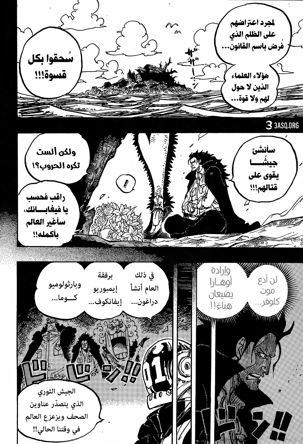 Read One Piece AR Manga Online