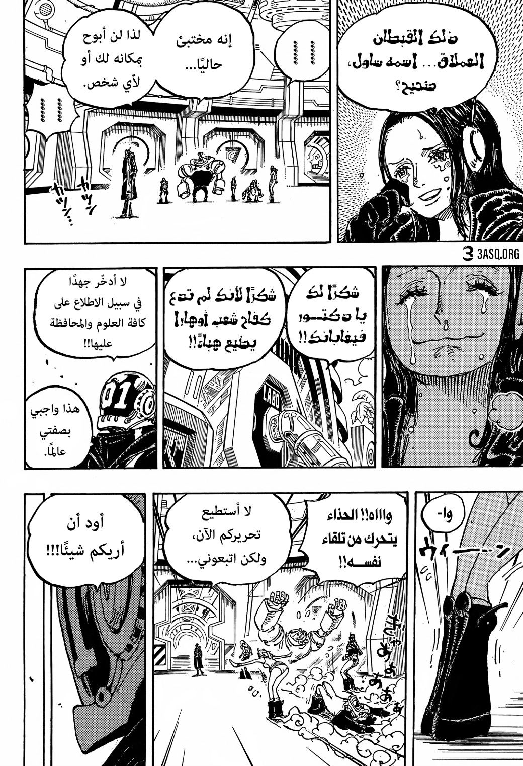 Read One Piece AR Manga Online