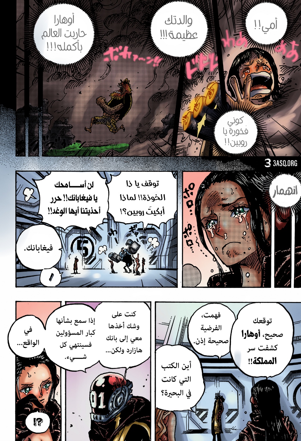 Read One Piece AR Manga Online