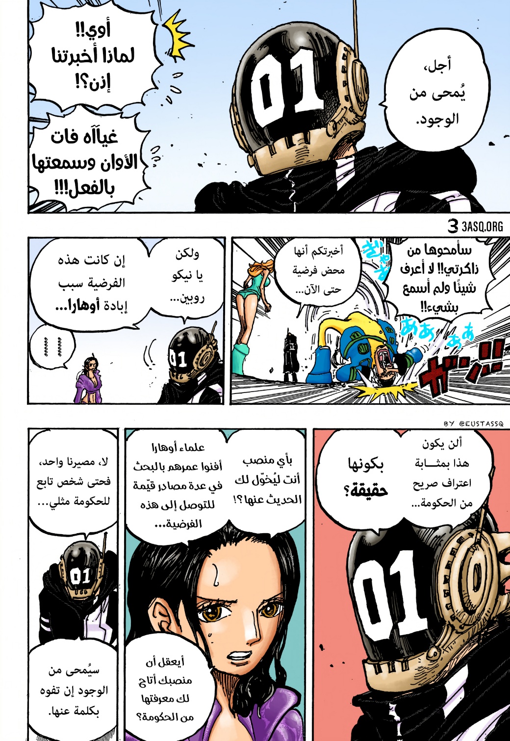 Read One Piece AR Manga Online