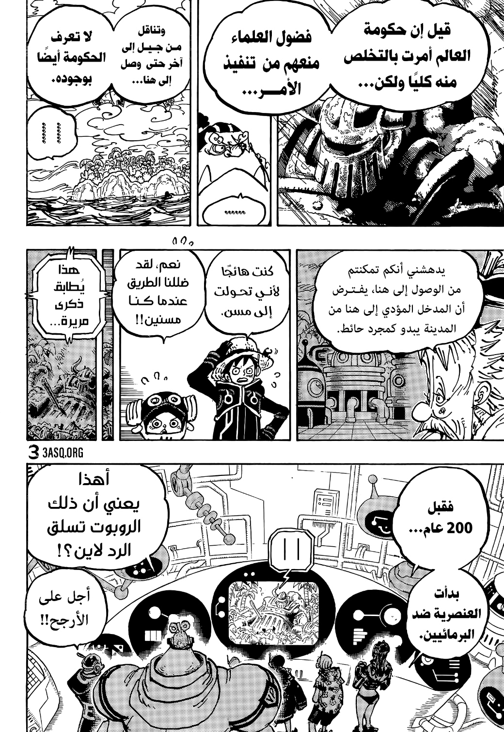 Read One Piece AR Manga Online