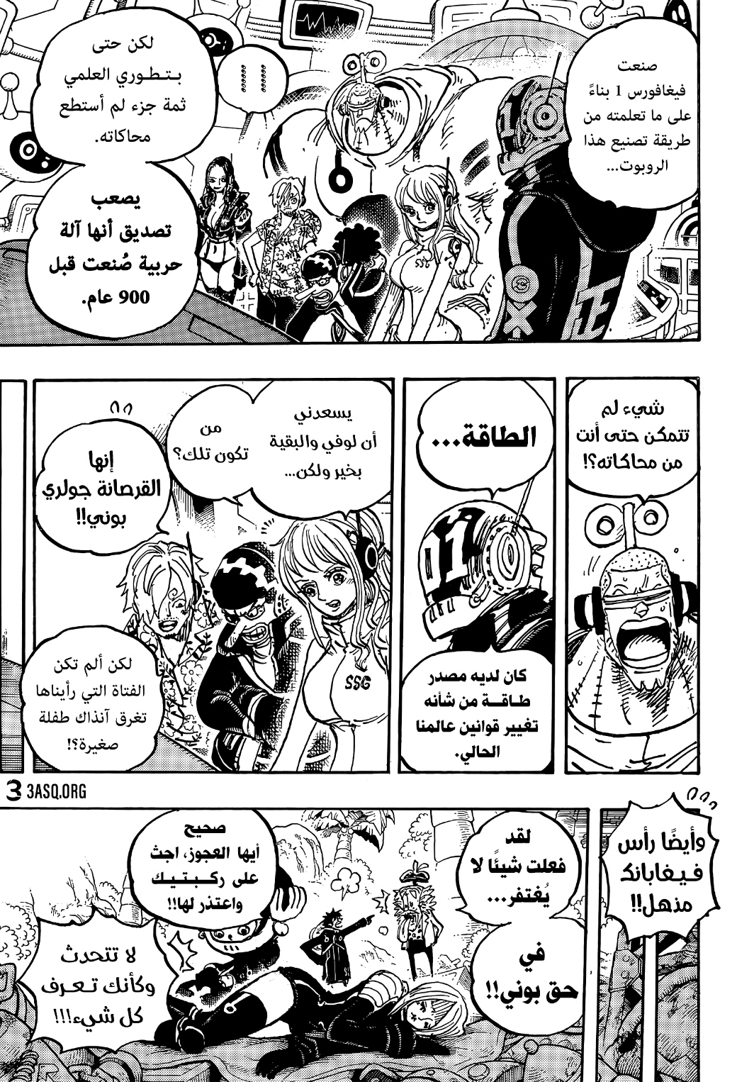 Read One Piece AR Manga Online