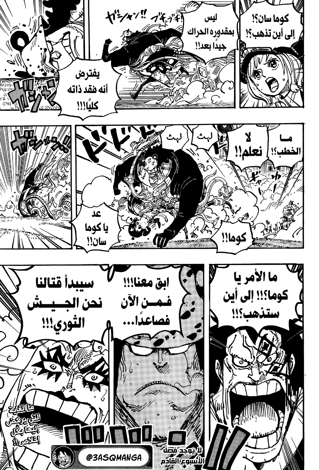 Read One Piece AR Manga Online